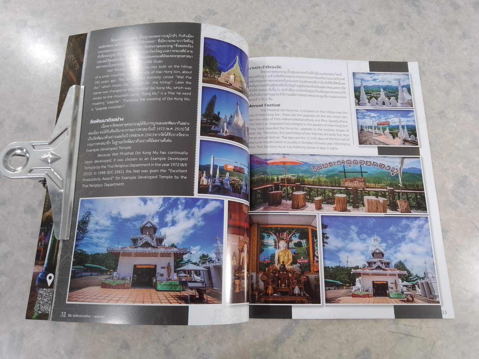 SCL บันทึกประเทศไทย : Vol.11 lssue 126/2021