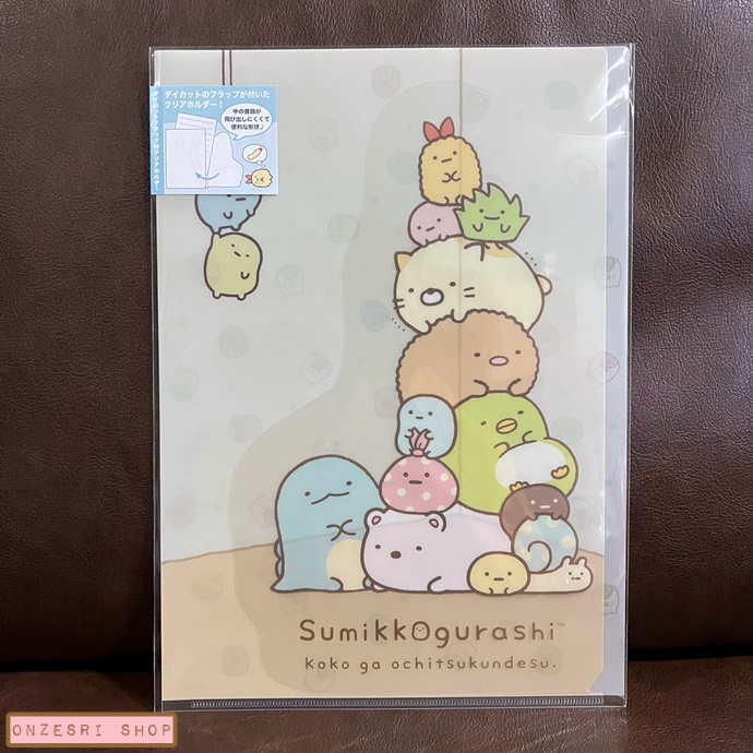 แฟ้ม A4 San-X Die-Cut Flap ลาย Sumikko Gurashi สีน้ำตาล ด้านหน้าเป็นแบบไดคัท เปิดออกใส่เอกสารได้
