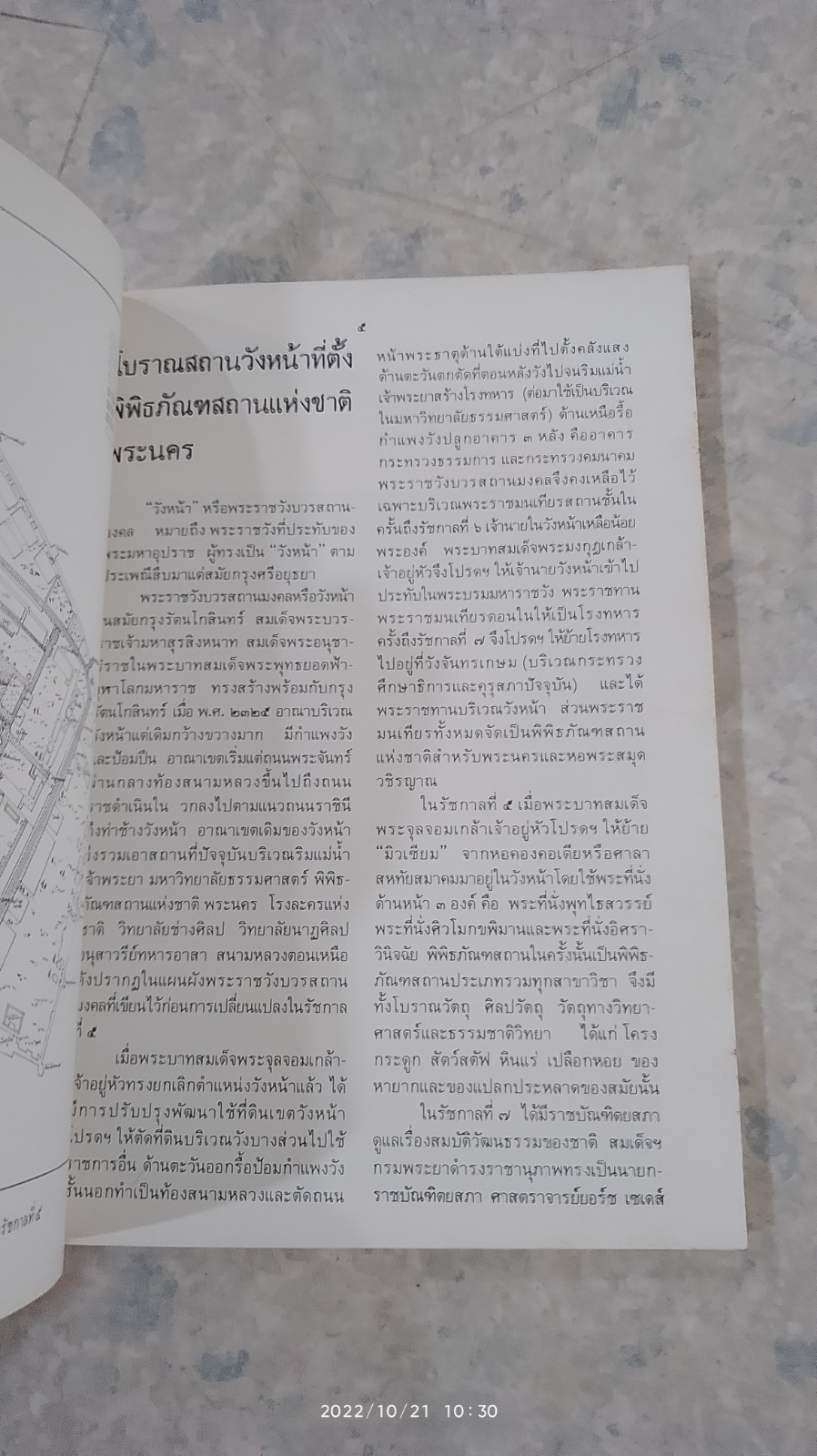 นำชมพิพิธภัณฑสถานแห่งชาติพระนคร / จิรา จงกล