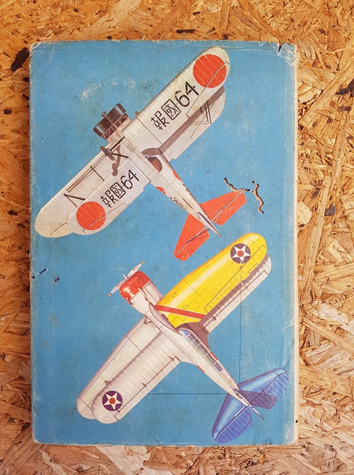 KRIGSFLY 1919 - 1939 / Politikens Forlag