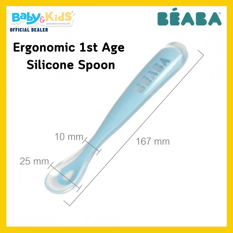BEABA Set of 2 1st age silicone spoons ช้อนซิลิโคน - Windy Blue / Light Grey