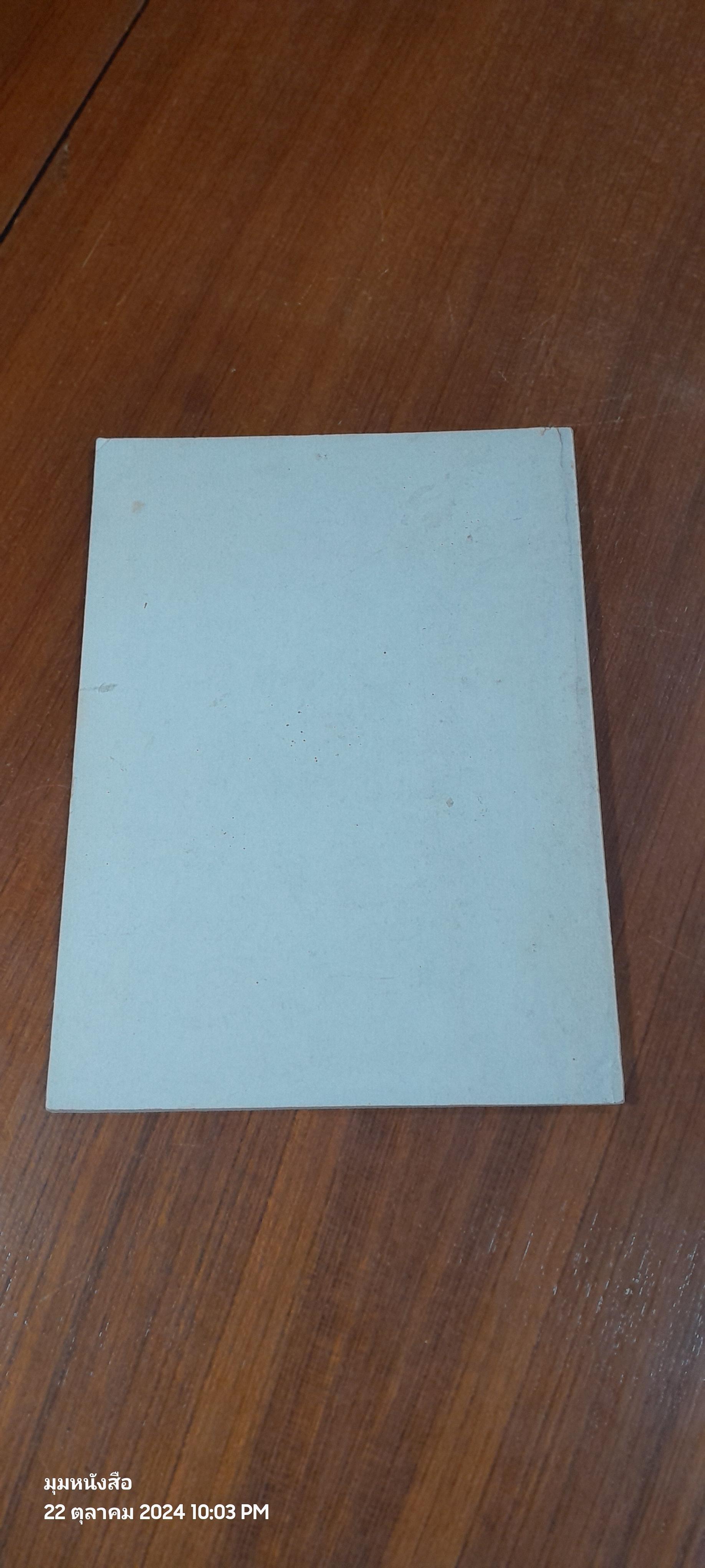 พระราชวังเดิม กรุงธนบุรี