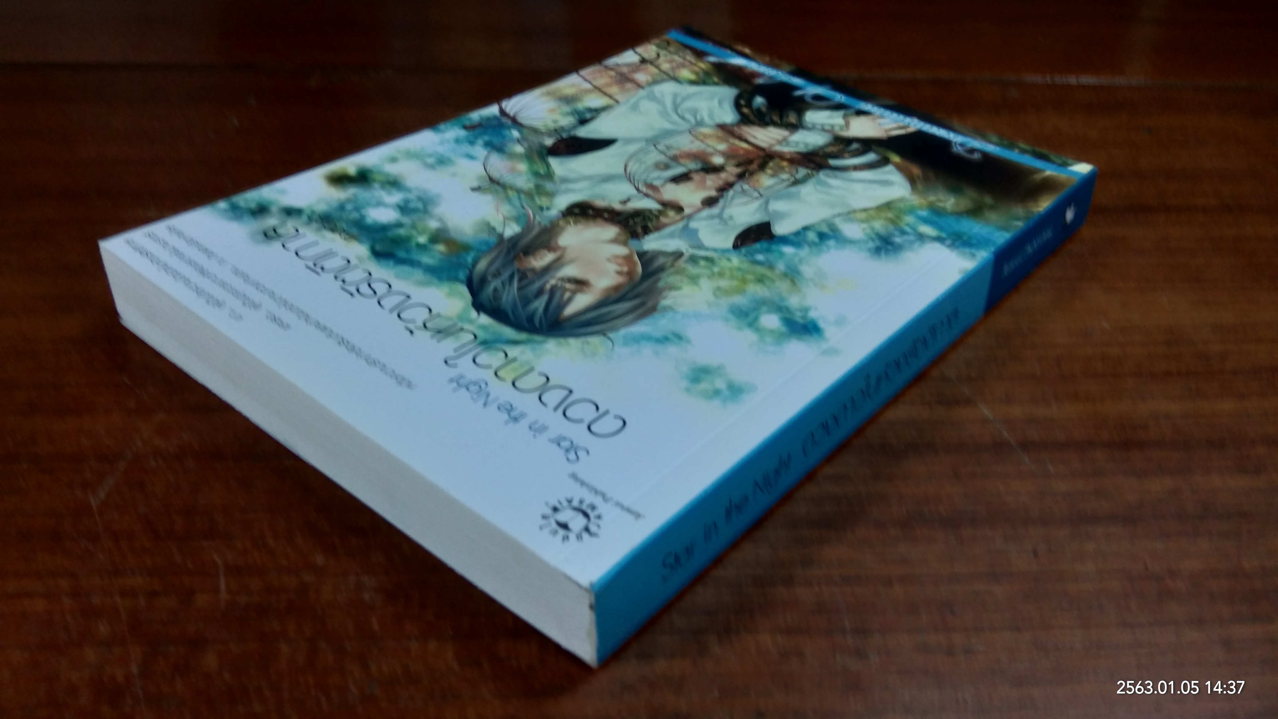 ดวงดาวในห้วงรัตติกาล / moana