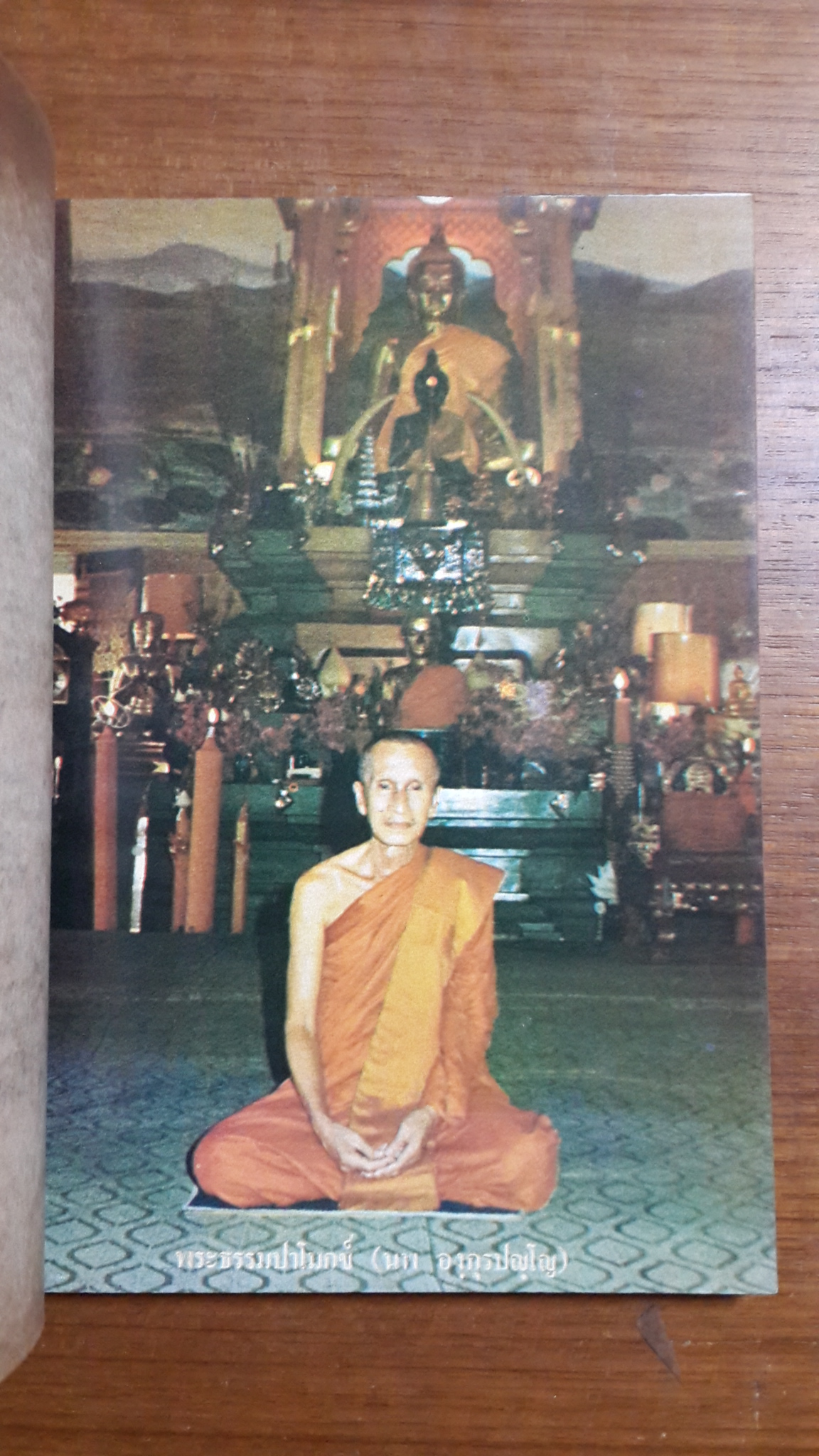 มุทิตาสักการานุสรณ์ พระเทพญาณกวี (นพ องฺกุรปญฺโญ) ได้รับพระราชทานเลื่อนสมณศักดิ์ ที่ พระธรรมปาโมกข์