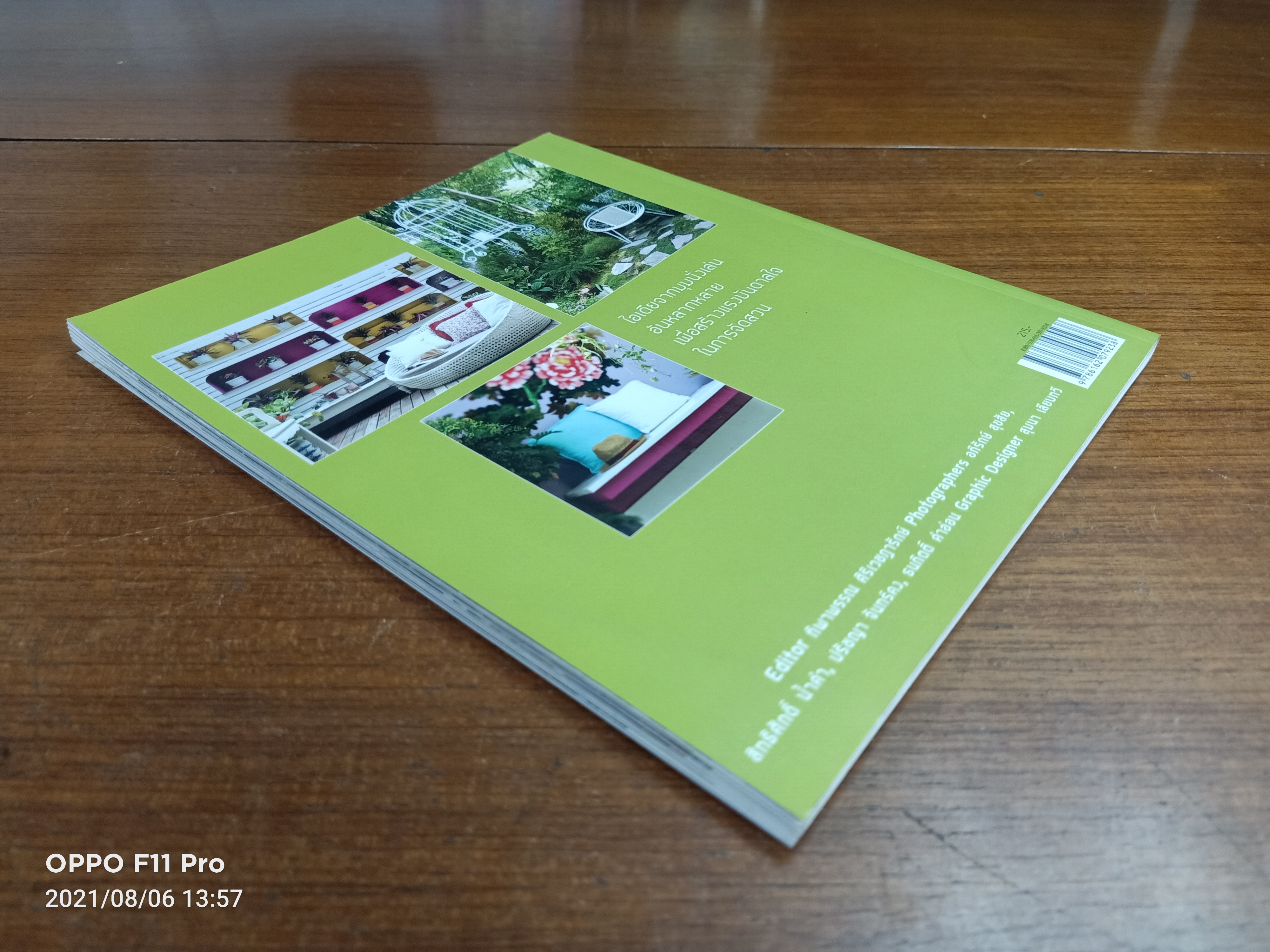 Garden Elements Voi.2 มุมนั่งเล่น เฟอร์นิเจอร์ ศาลา / บ้านและสวน