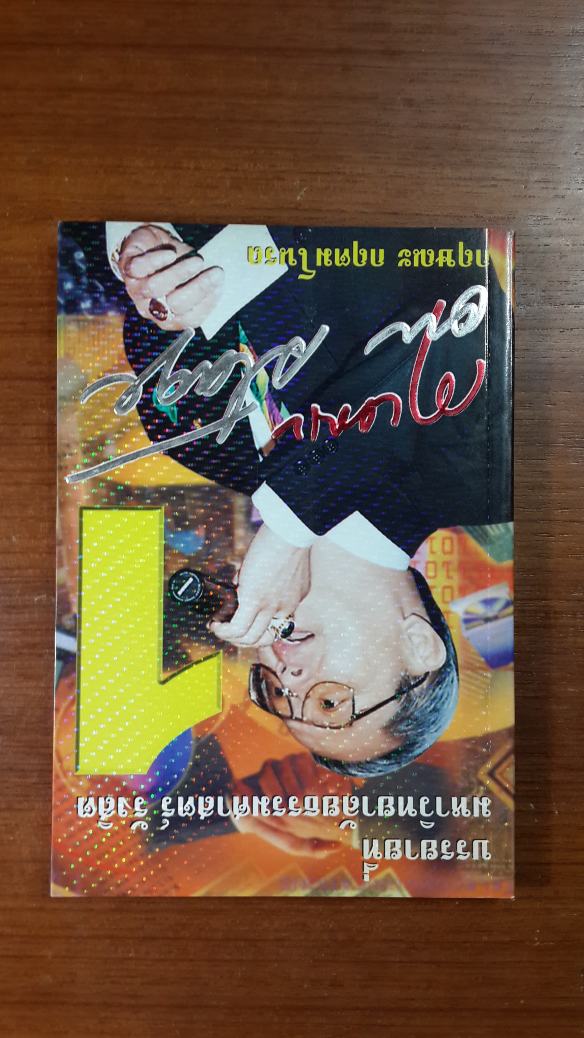 กฤษณะ on stage 1 / กฤษณะ กฤตมโนรถ