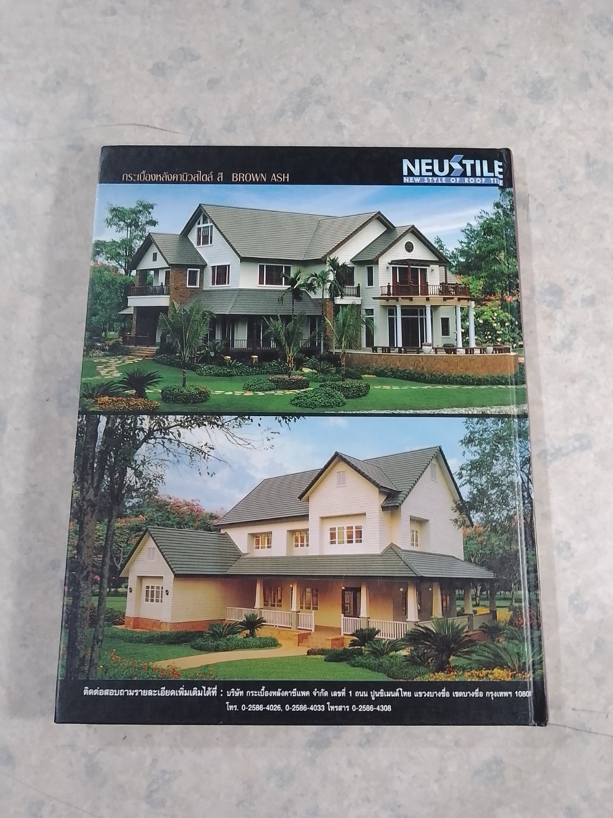 บ้านไม้ / บ้านและสวน