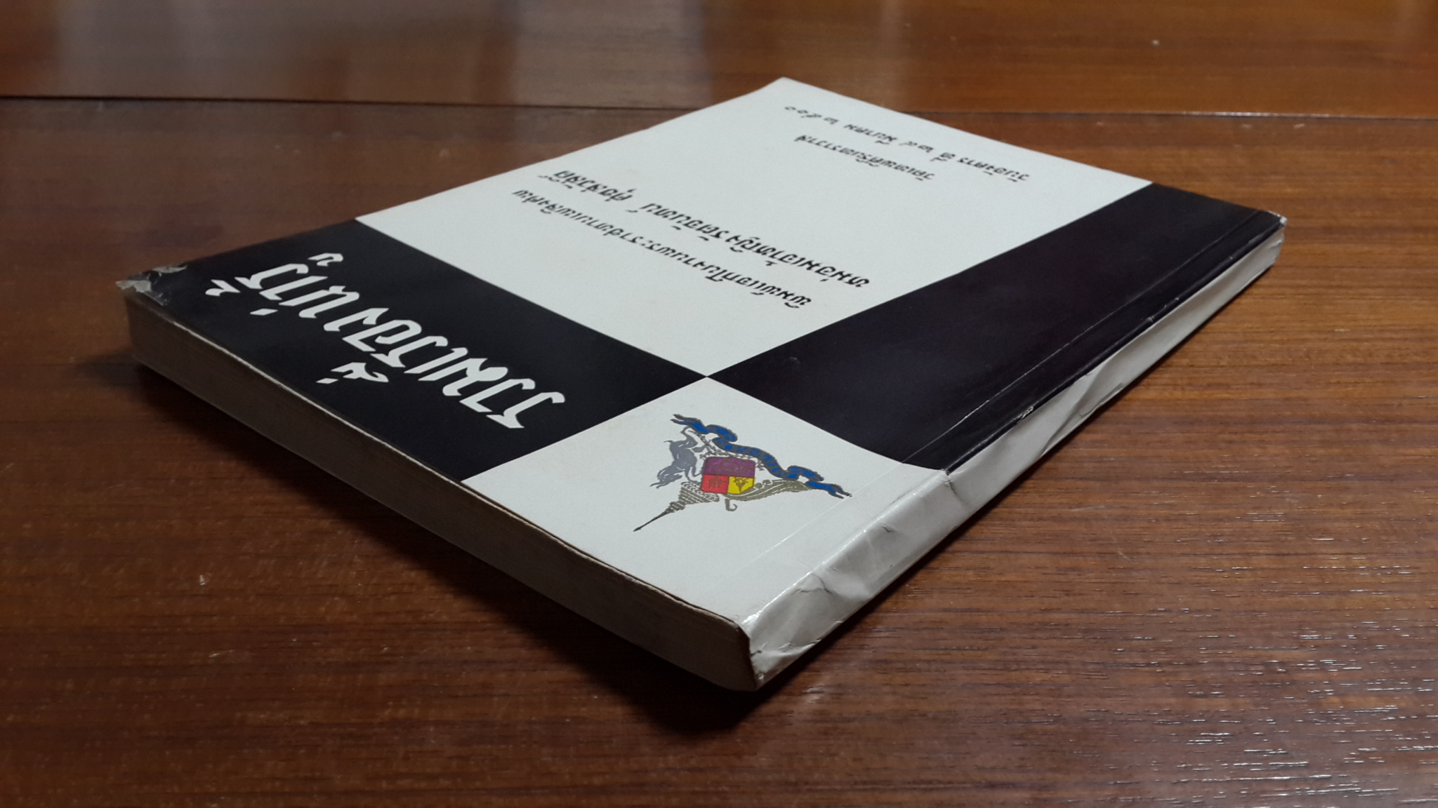 รวมเรื่อง น่ารู้ : อนุสรณ์ในงานพระราชทานเพลิงศพ หม่อมเจ้าหญิง รัตจันทน์ ศุขสวัสดิ์