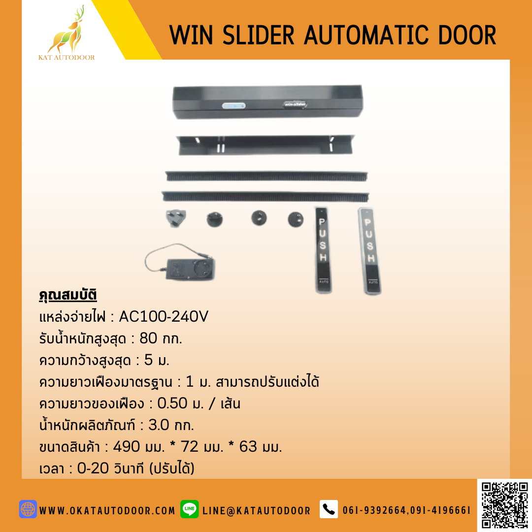 WIN SLIDER AUTOMATIC DOOR
