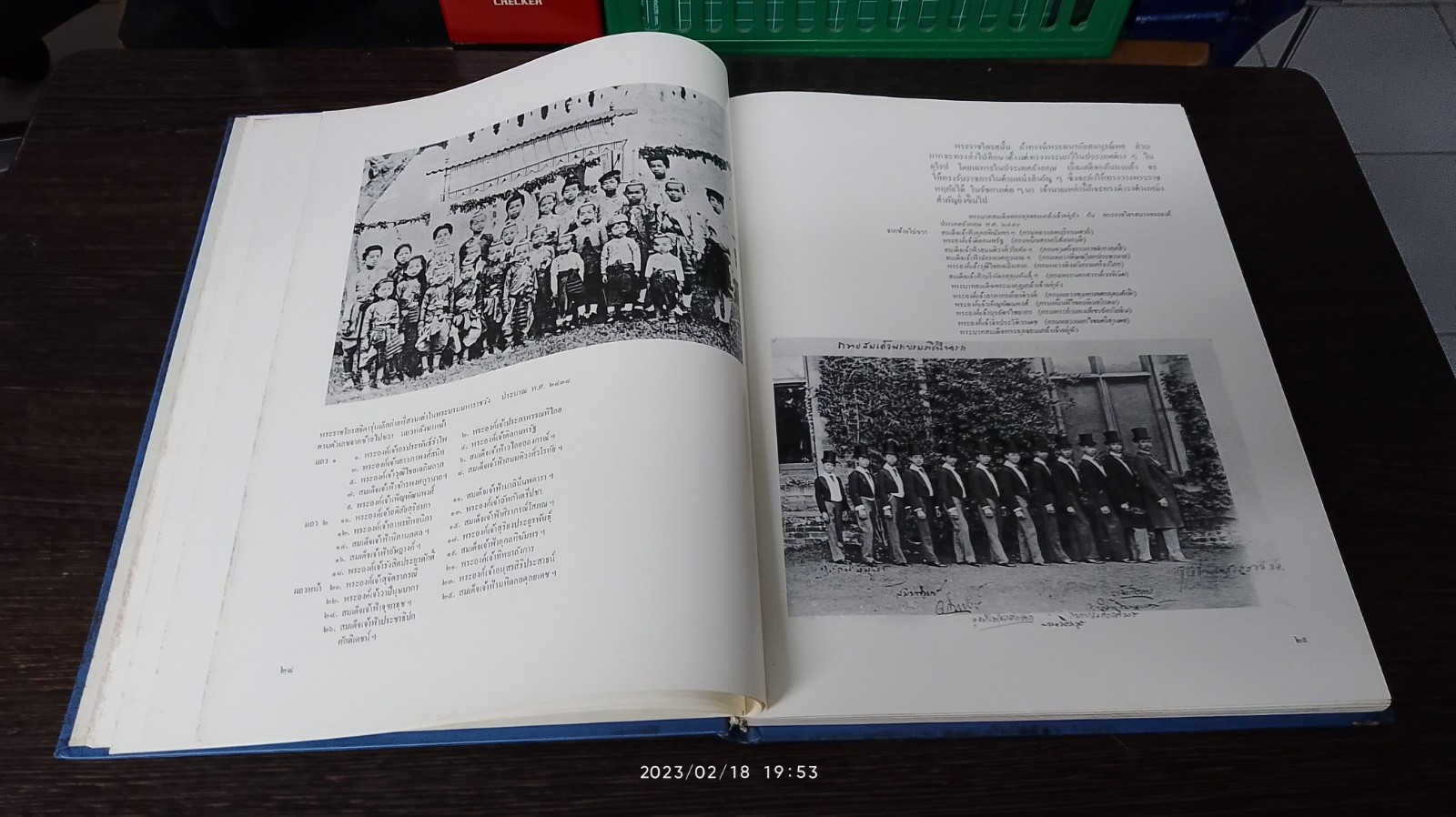 พระราชธิดาในรัชกาลที่ ๕