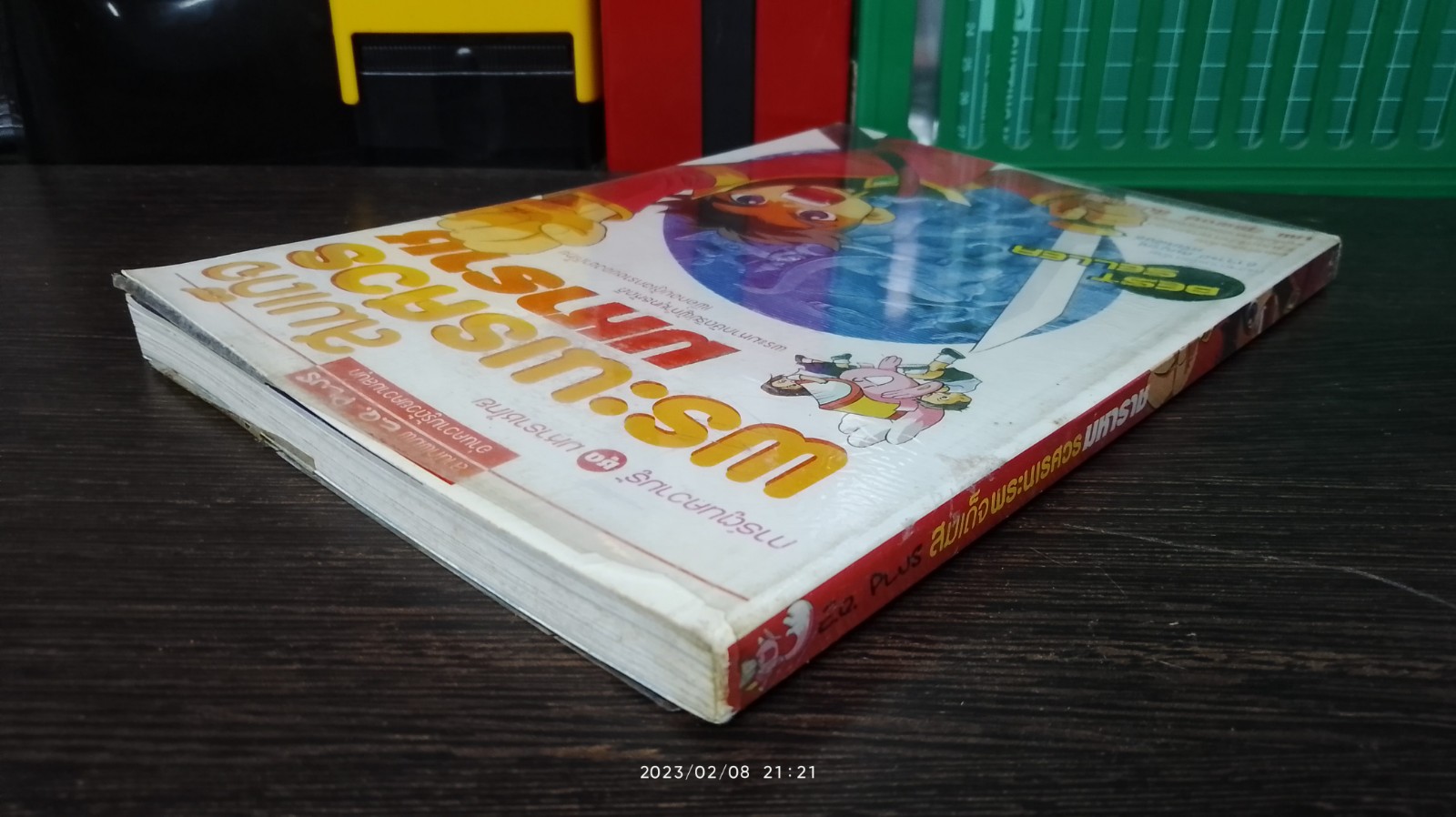 การ์ตูนความรู้ ชุด มหาราชไทย : สมเด็จพระนเรศวรมหาราช