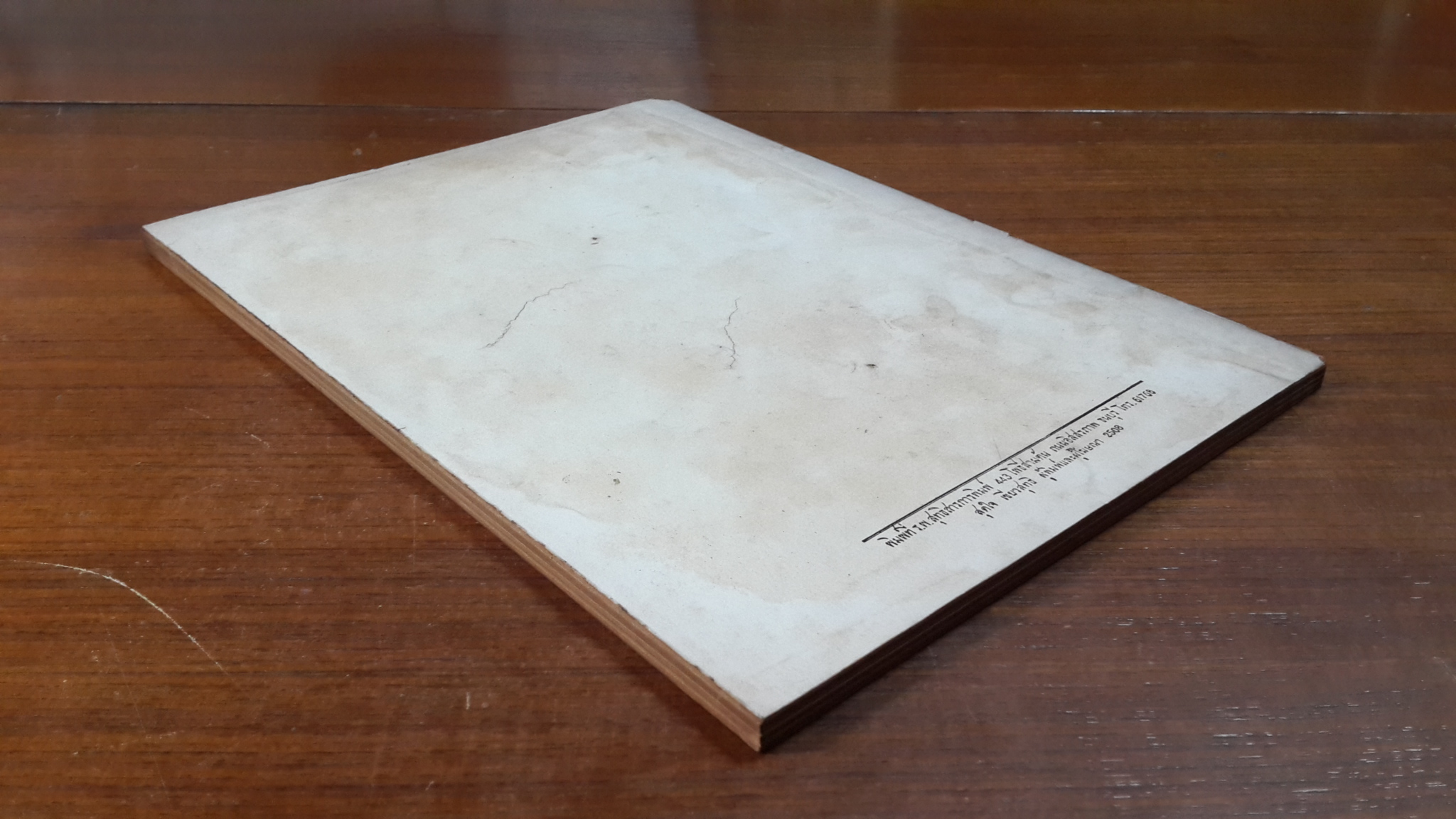 อนุสรณ์ในงานฌาปนกิจศพ นางครึ้มเรือน นรพัลลภ (มีตราห้องสมุด)