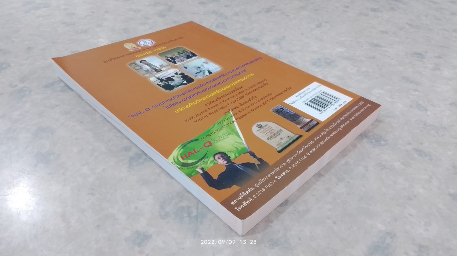 โรคอ้วน : จากชีวเคมีโภชนาการสู่การบำบัด / รศ.ดร.วินัย ดะห์ลัน