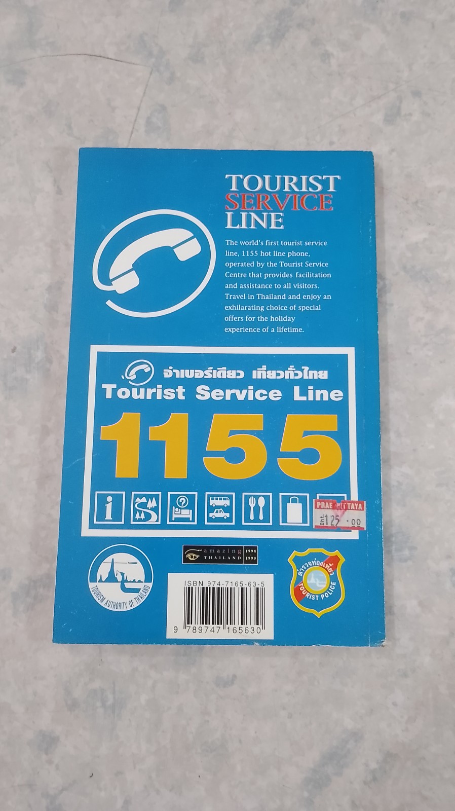 อยุธยา มรดกโลก / PSP