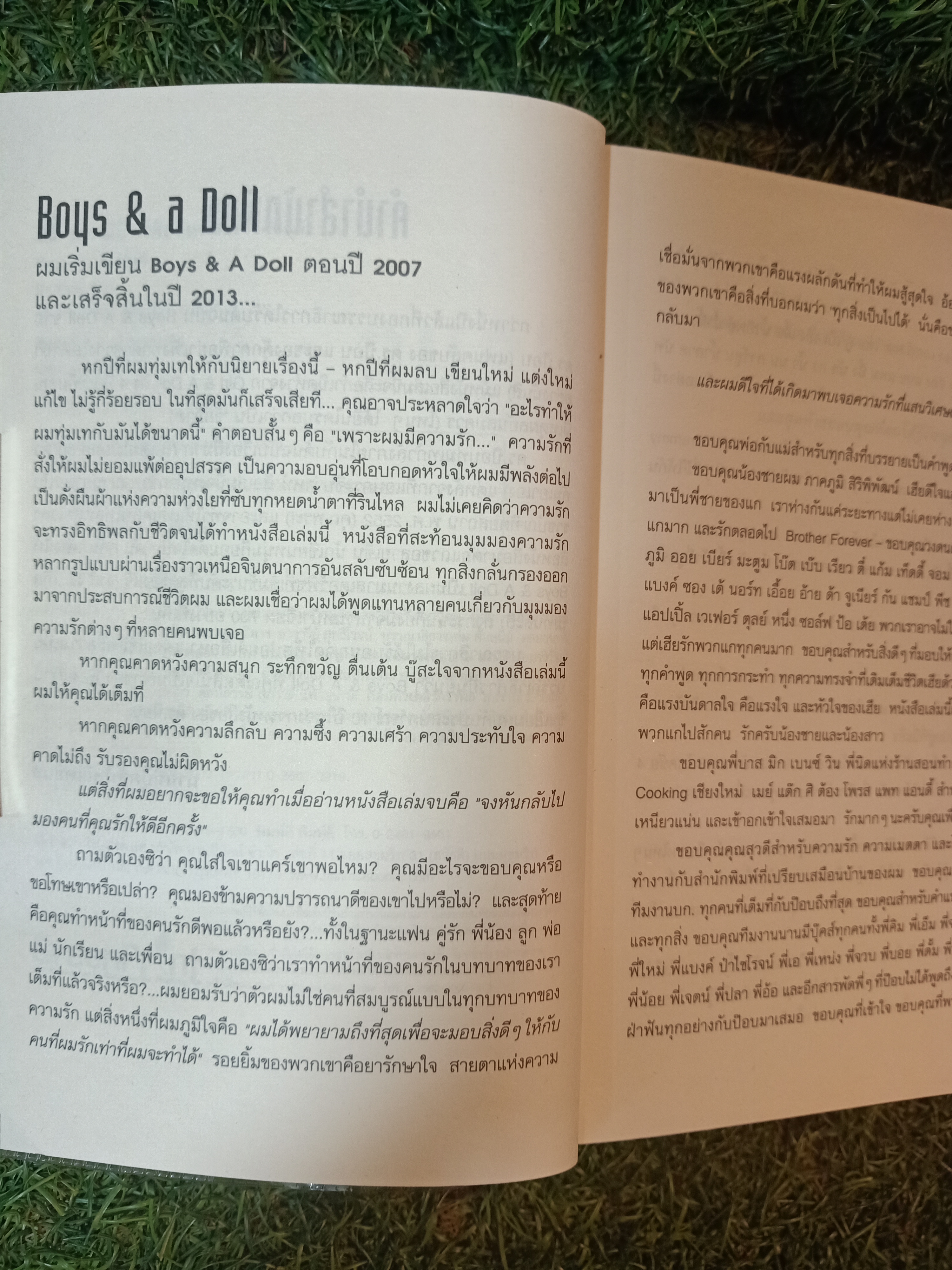 Boys & A Doll บอยส์แอนด์อะดอลล์ / DR.POP
