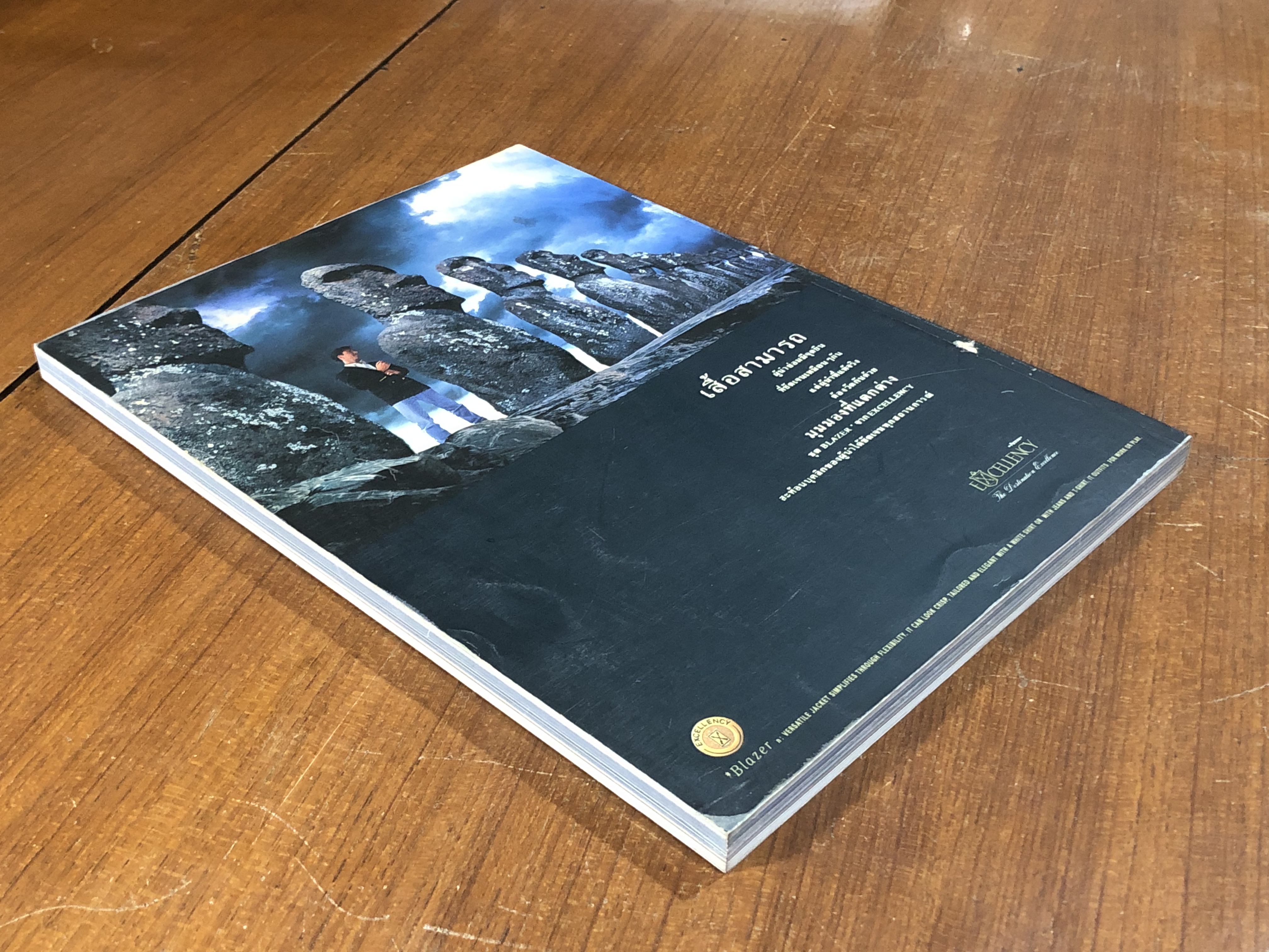 สารคดี : ปีที่ 12 ฉบับที่ 140