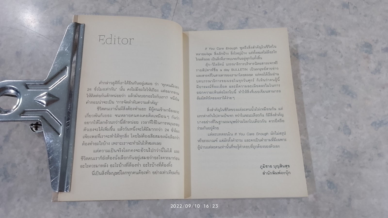 If You Care Enough / วิไลรัตน์ เอมเอี่ยม