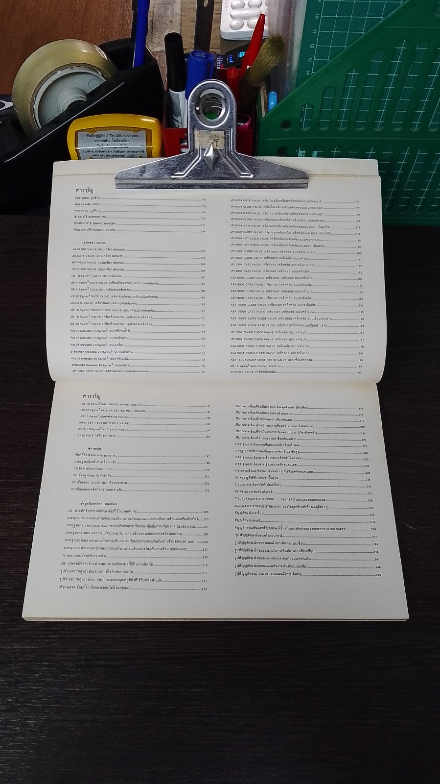 ตารางท่อ สำหรับผู้รับเหมาก่อสร้างและวิศวกร / ทีกรุ๊ฟ