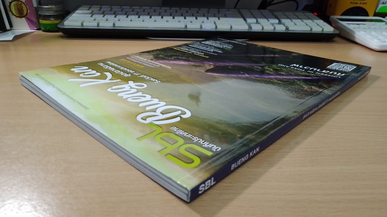 SCL บันทึกประเทศไทย BUENG KAN : Vol.9 lssue 89/2019