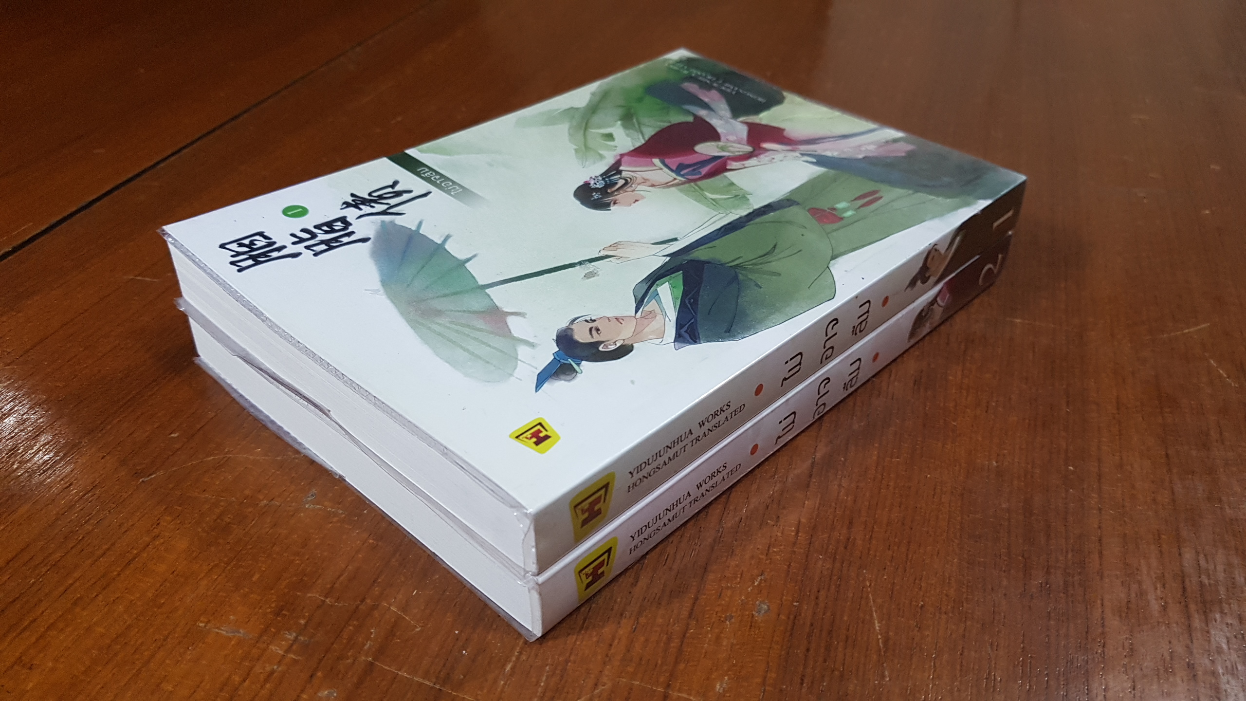 ไม่อาจลืม (2เล่มจบ) / ห้องสมุด แปล