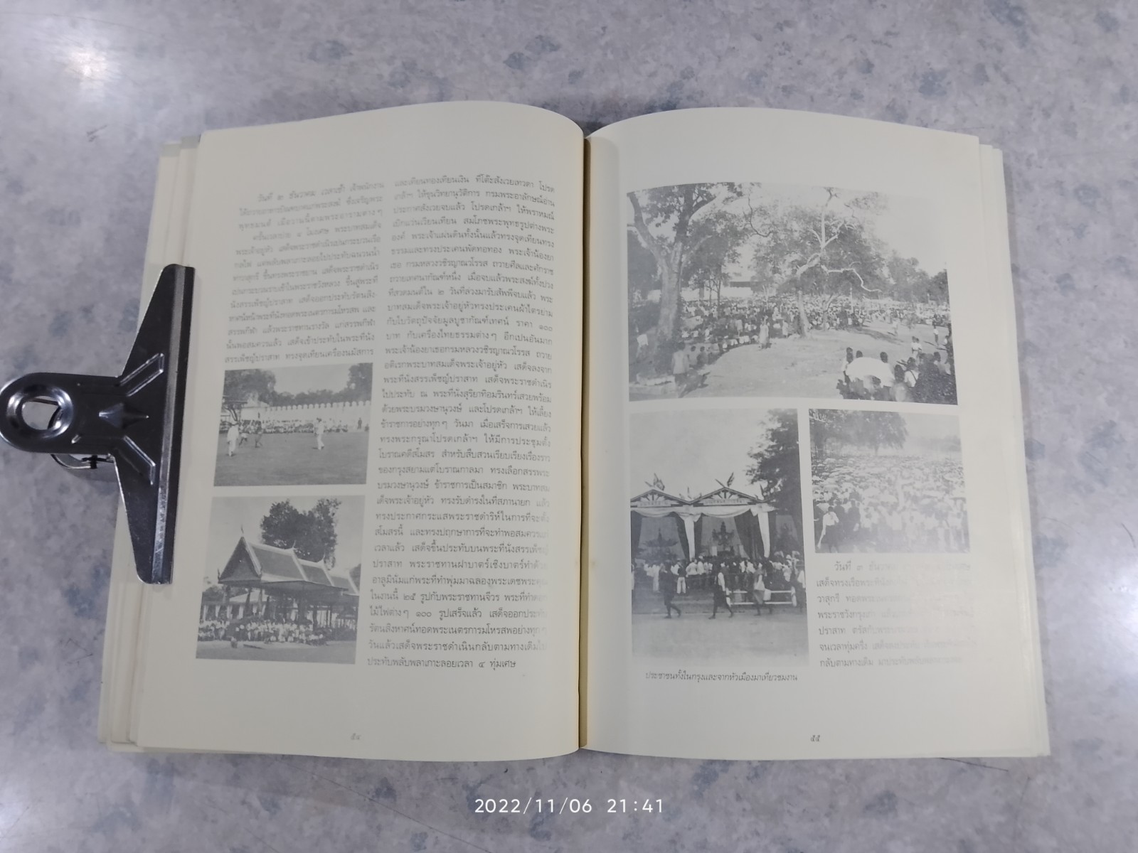 พระราชพิธีรัชมังคลาถิเษก / ศูนย์ประสานงานทหารกองหนุนแห่งชาติ