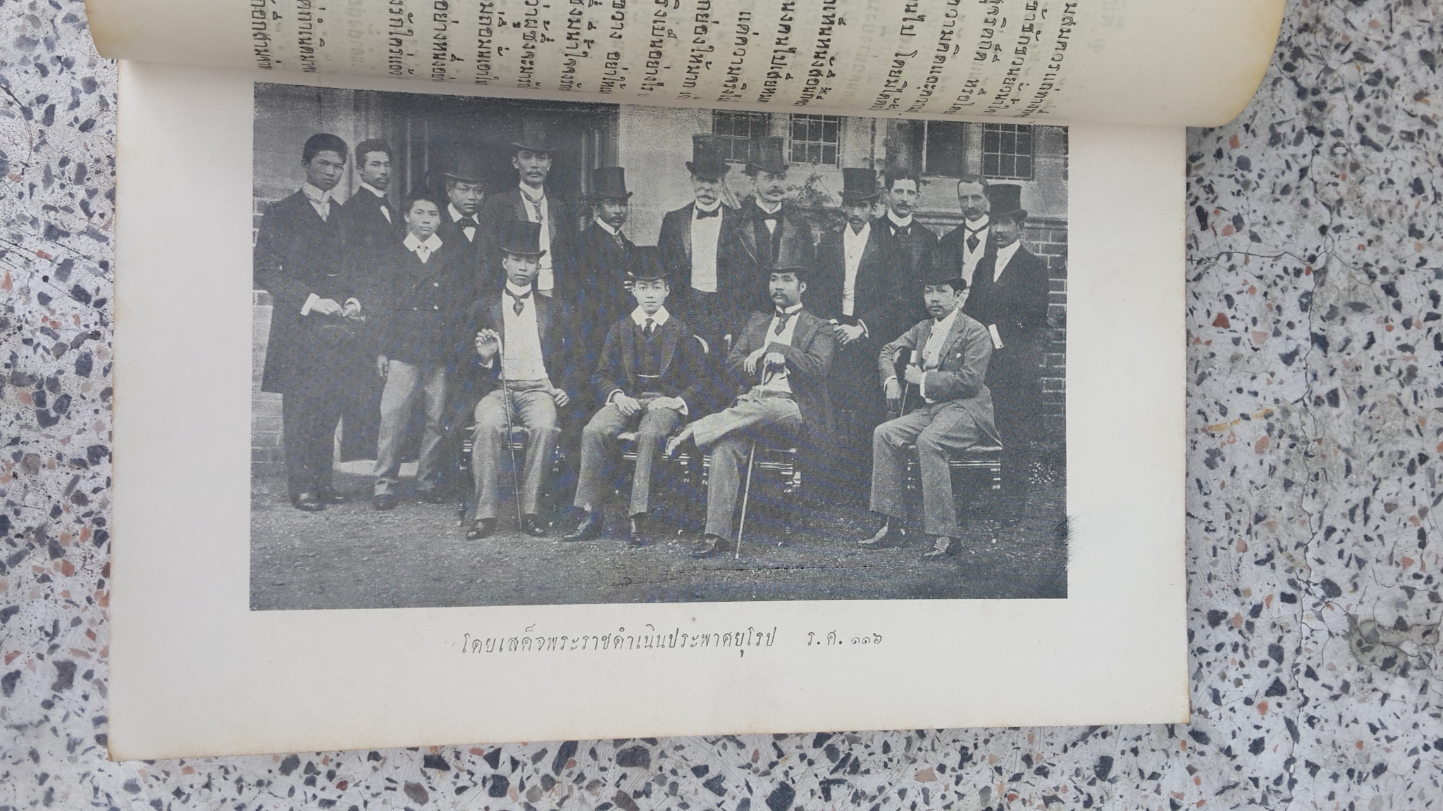 อนุสรณ์ในงานพระราชทานเพลิงศพ พระยาประเสริฐศุภกิจ (เพิ่ม ไกรฤกษ์)