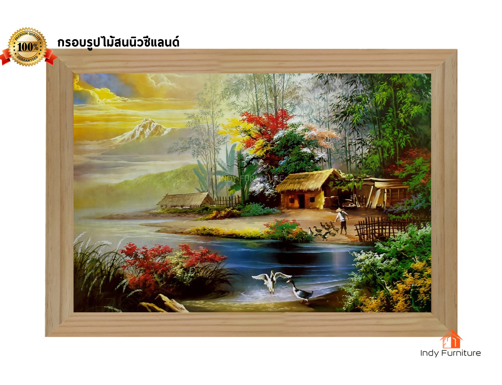 กรอบรูปไม้สนนิวซีแลนด์ ภาพวาดวิถีชาวบ้าน คนเลี้ยงเป็ด ขนาด 81x56ซม. (995)