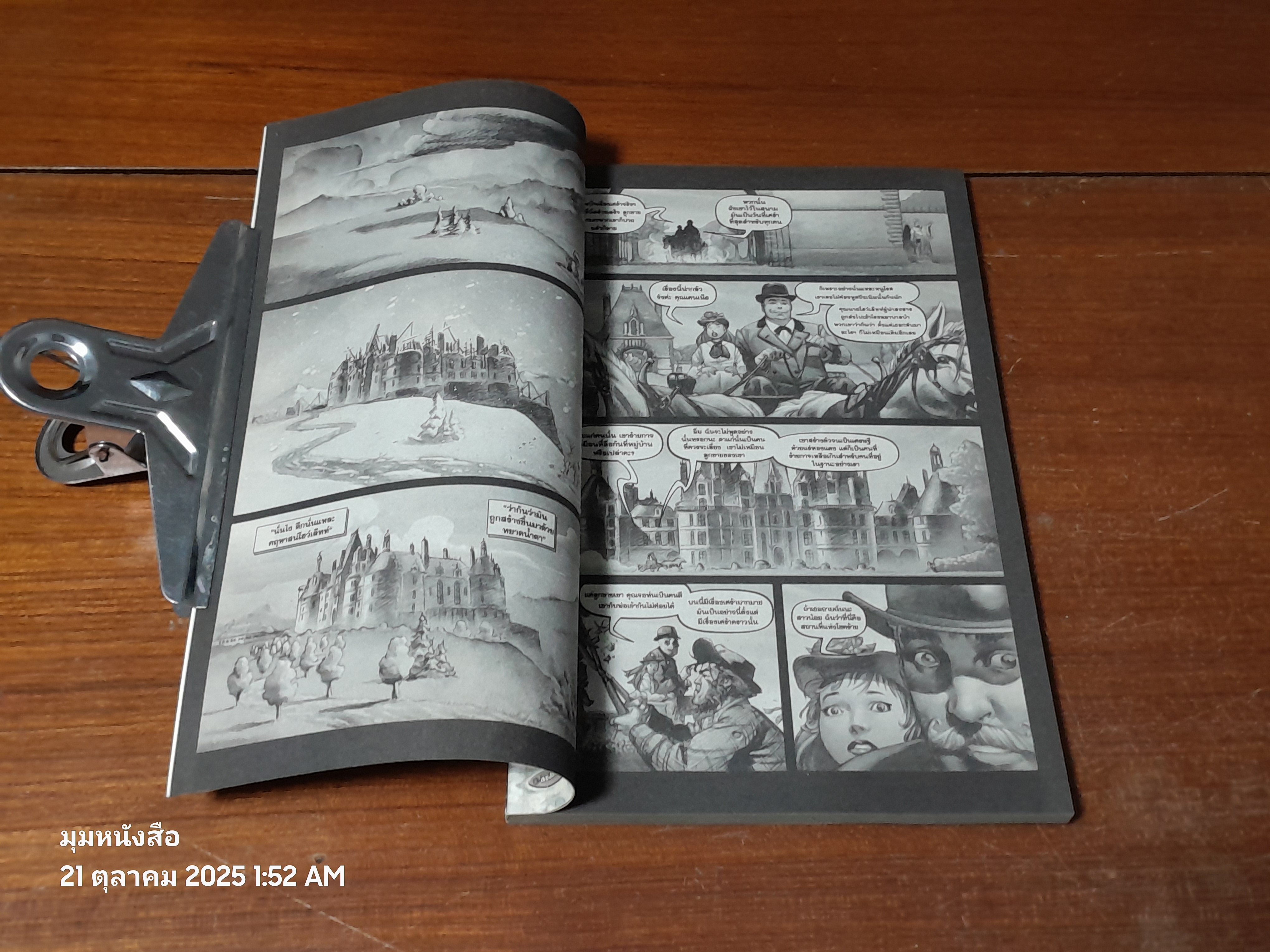 THE ORIGIN OF WOLVERINE กำเนิดของ วูลฟ์เวอรีน