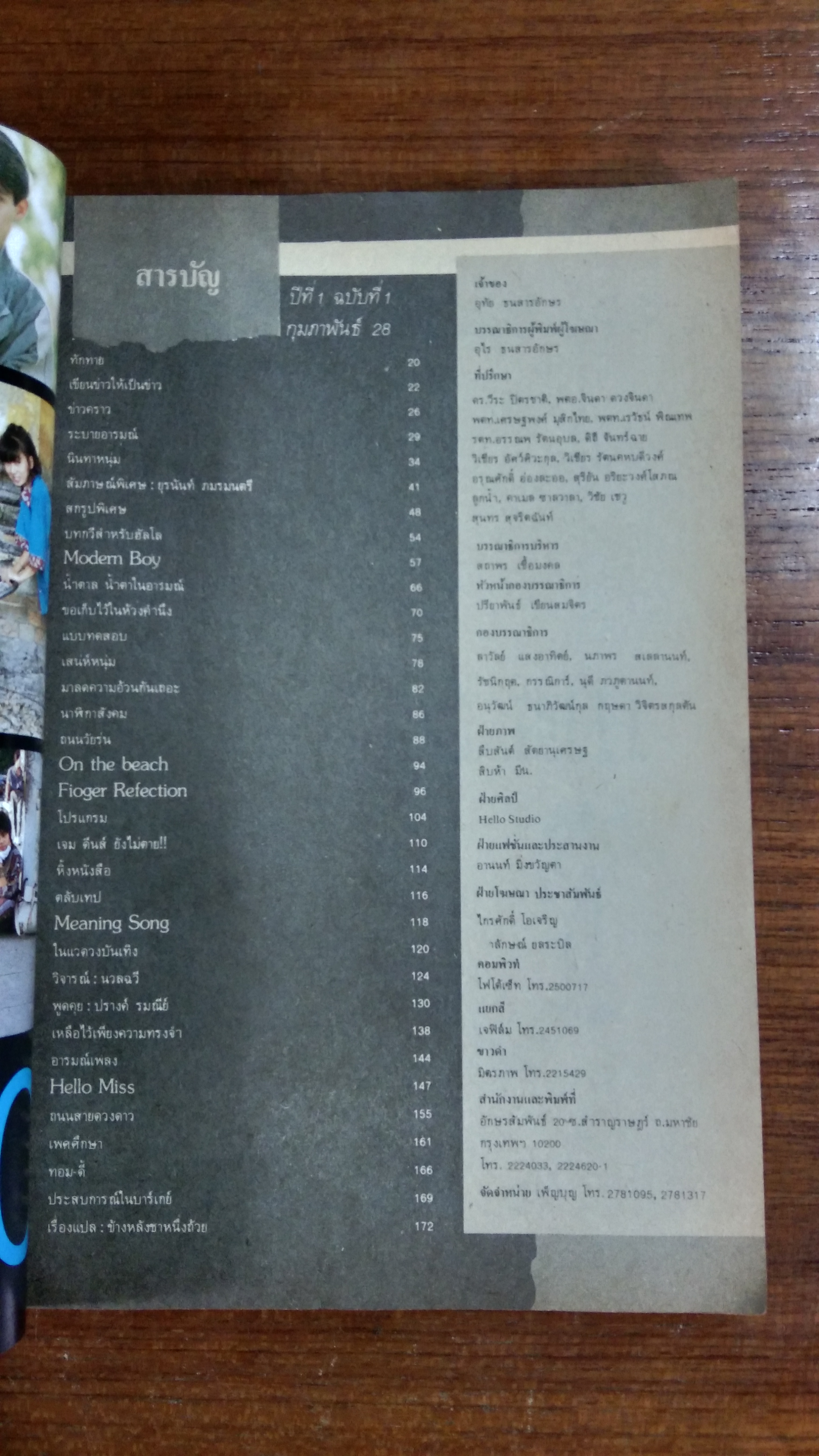 HELLO vol.1 สถาพร เชื้อมงคล