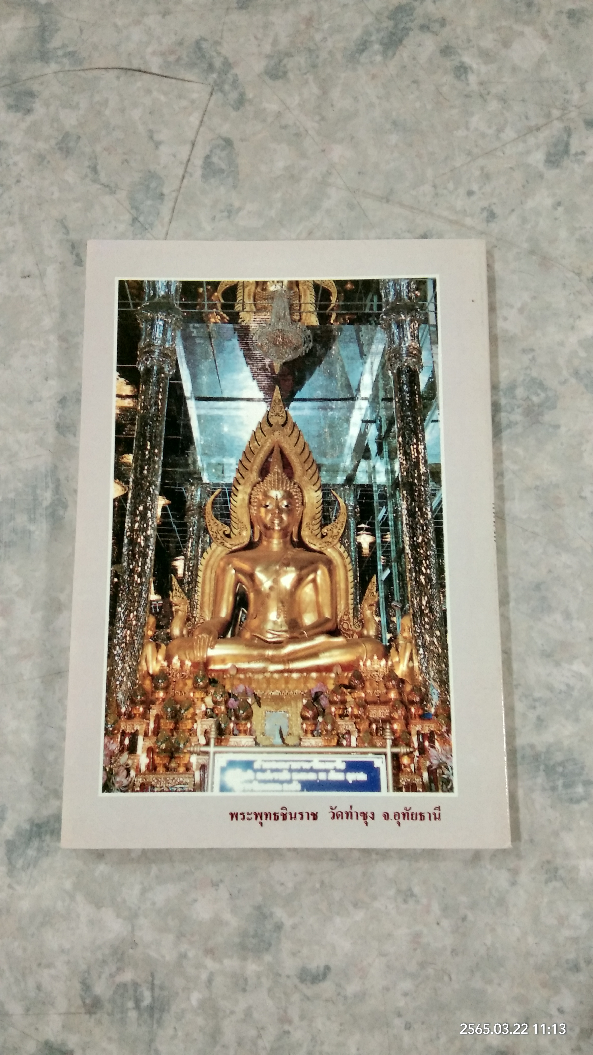 หนีนรก / พระราชพรหมยาน