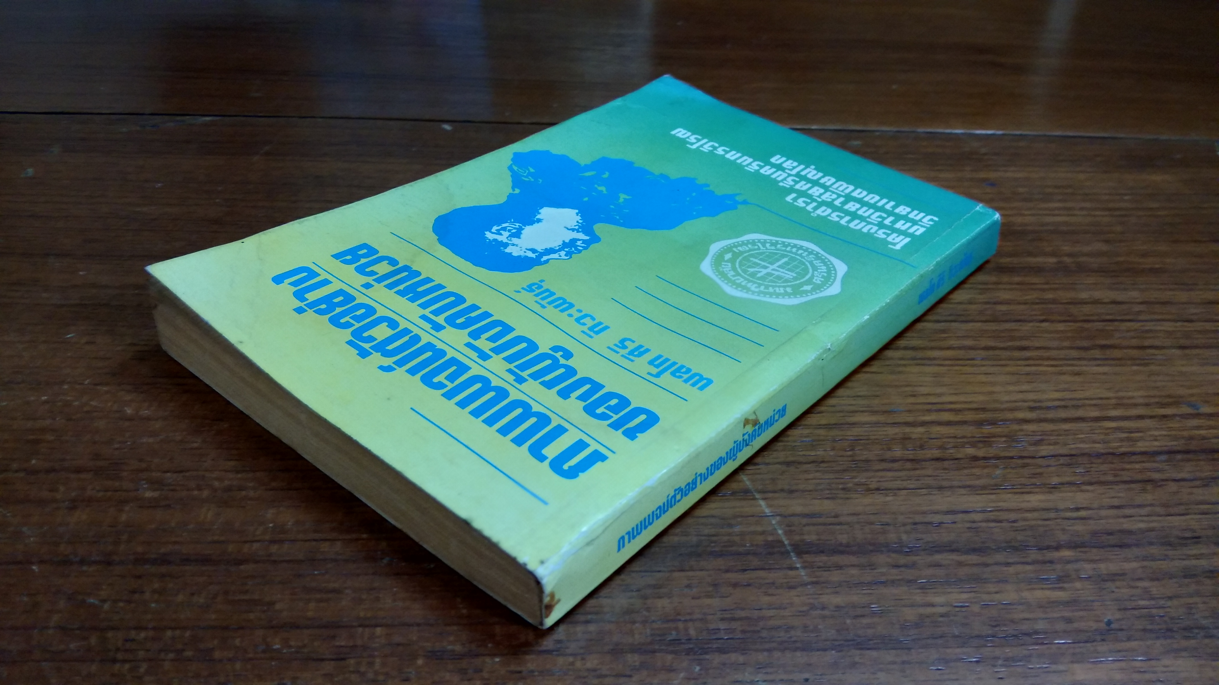 ภาพพจน์ตัวอย่างของผู้บังคับหน่วย / พลโท ศิริ ทิวะพันธุ์