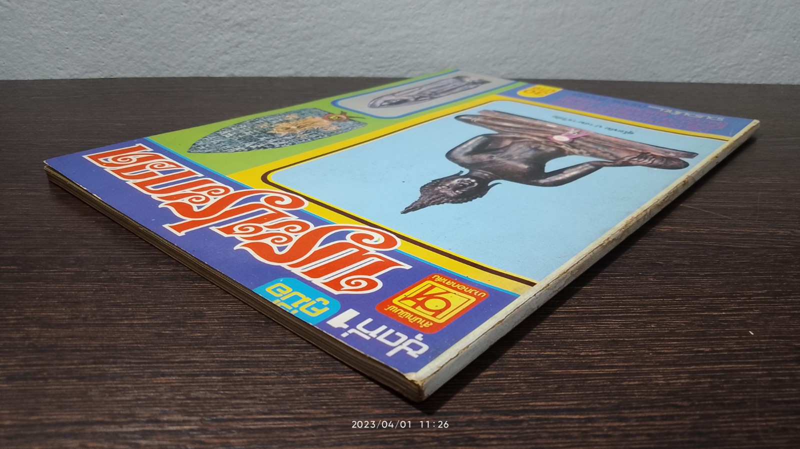 คู่มือ พระประกวด ชุดที่ 1 / ภราดร รัตนกุล