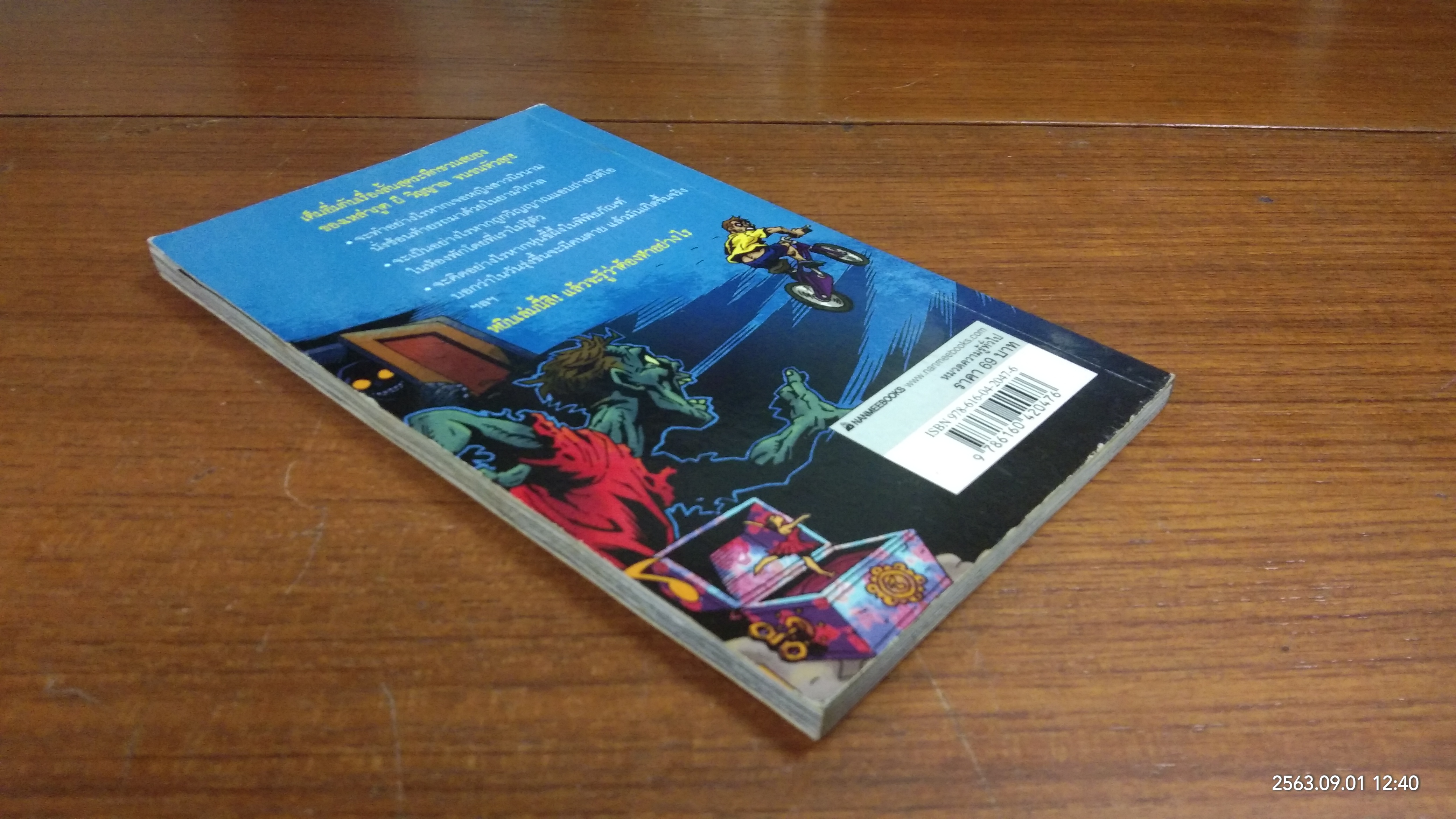 เปิดตำนานหลอนผีนานาชาติ