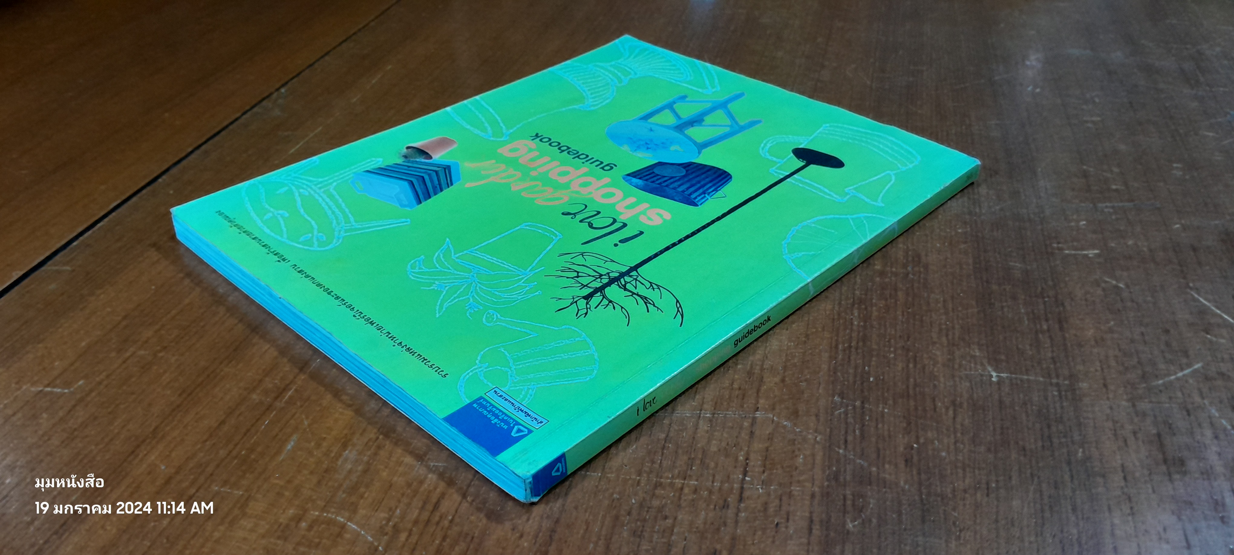 I LOVE GORDEN SHOPPING GUIDEBOOK