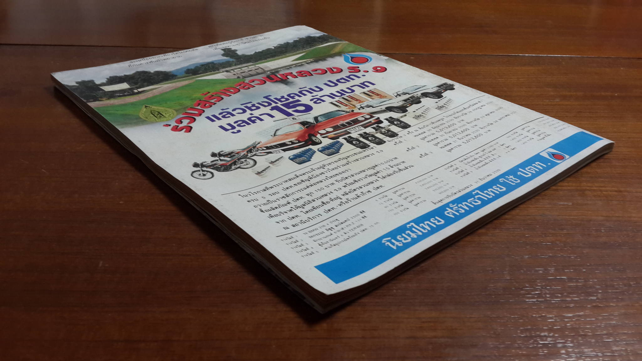 ศิลปินแห่งชาติชื่อ "คึกฤทธิ์ / สยามรัฐ