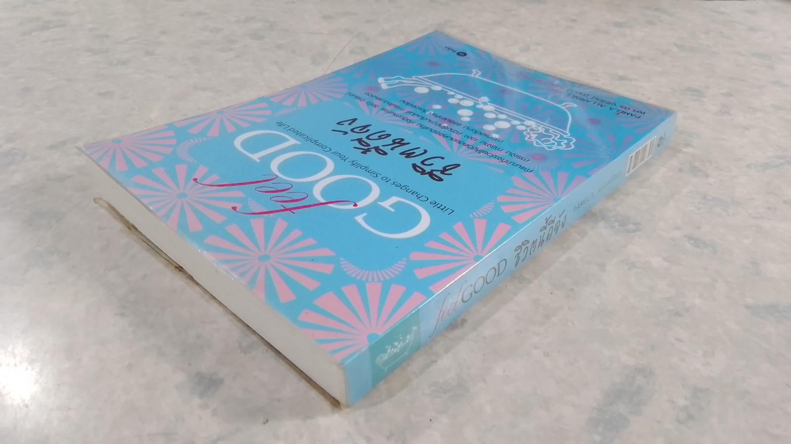 Feel Good ชีวิตนี้ดีจัง / PAMELA ALLARDICE