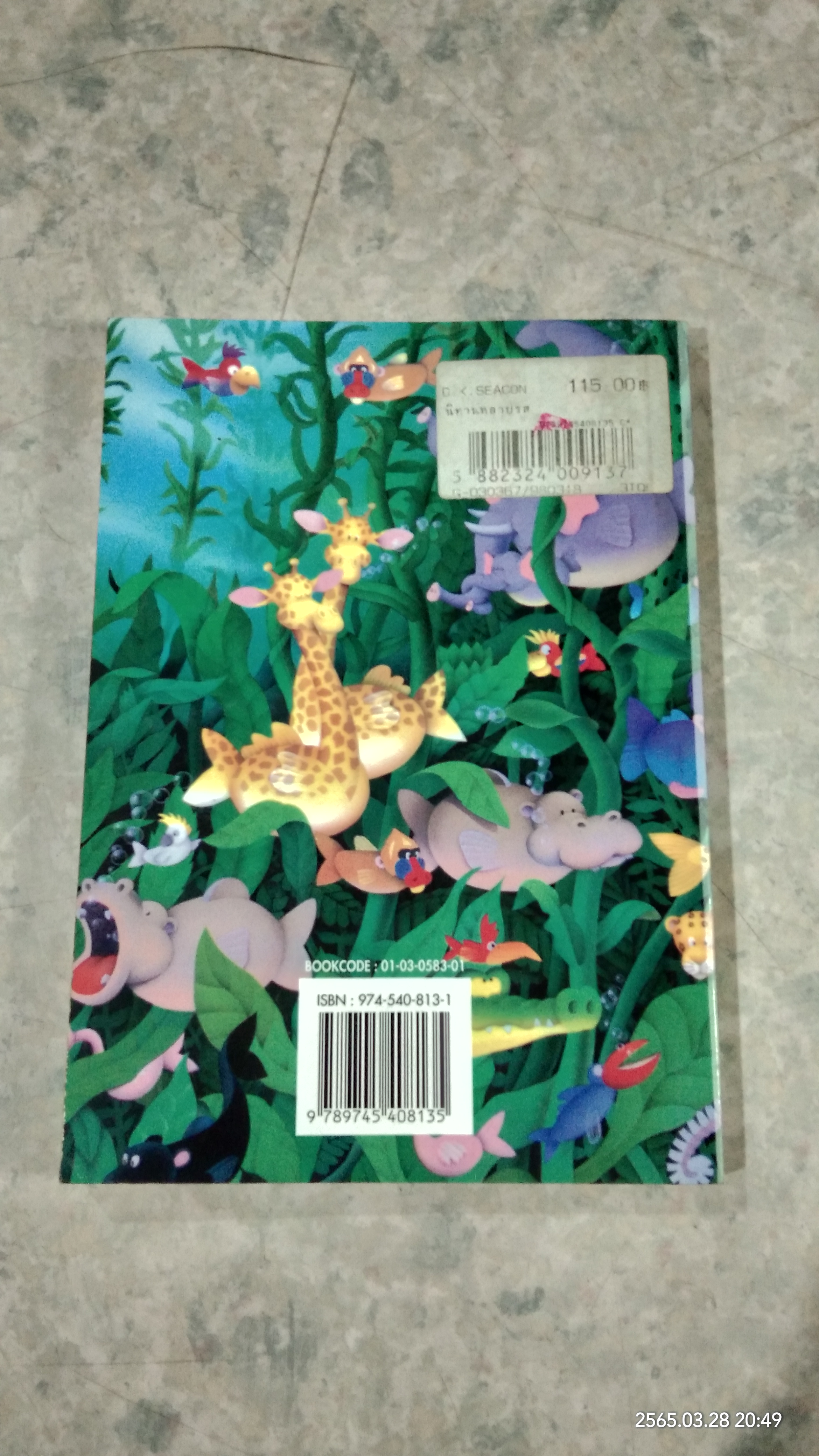 นิทานหลายรส / ปิยตา วนนันทน์