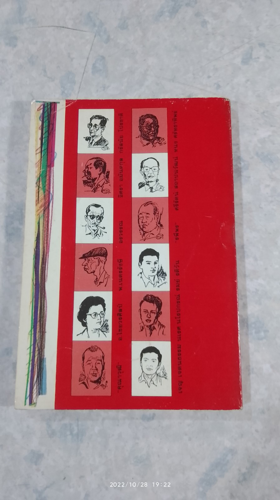 รวมสุดยอดเรื่องสั้นที่สรรแล้ว ๑๒ จ้าวยุทธจักร