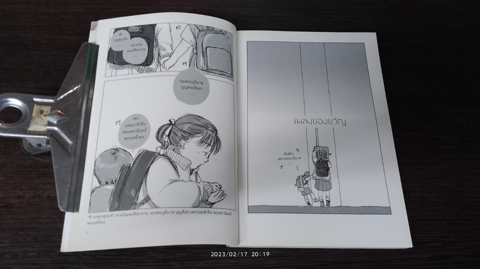 การ์ตูนมุนินฺ 6