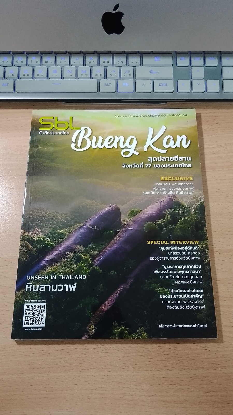 SCL บันทึกประเทศไทย BUENG KAN : Vol.9 lssue 89/2019