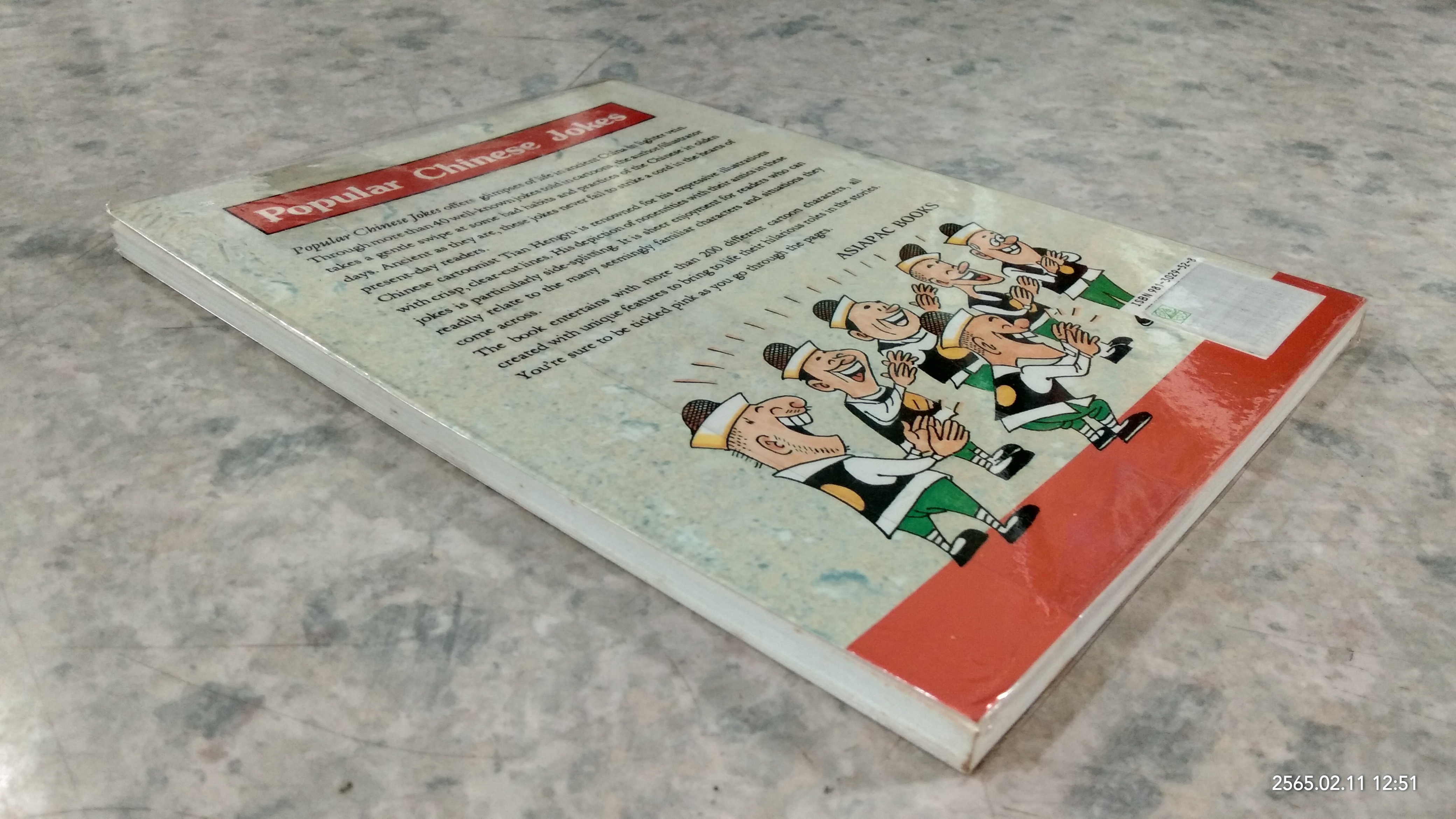 Popular Chinese Jokes / Tian Hengyu