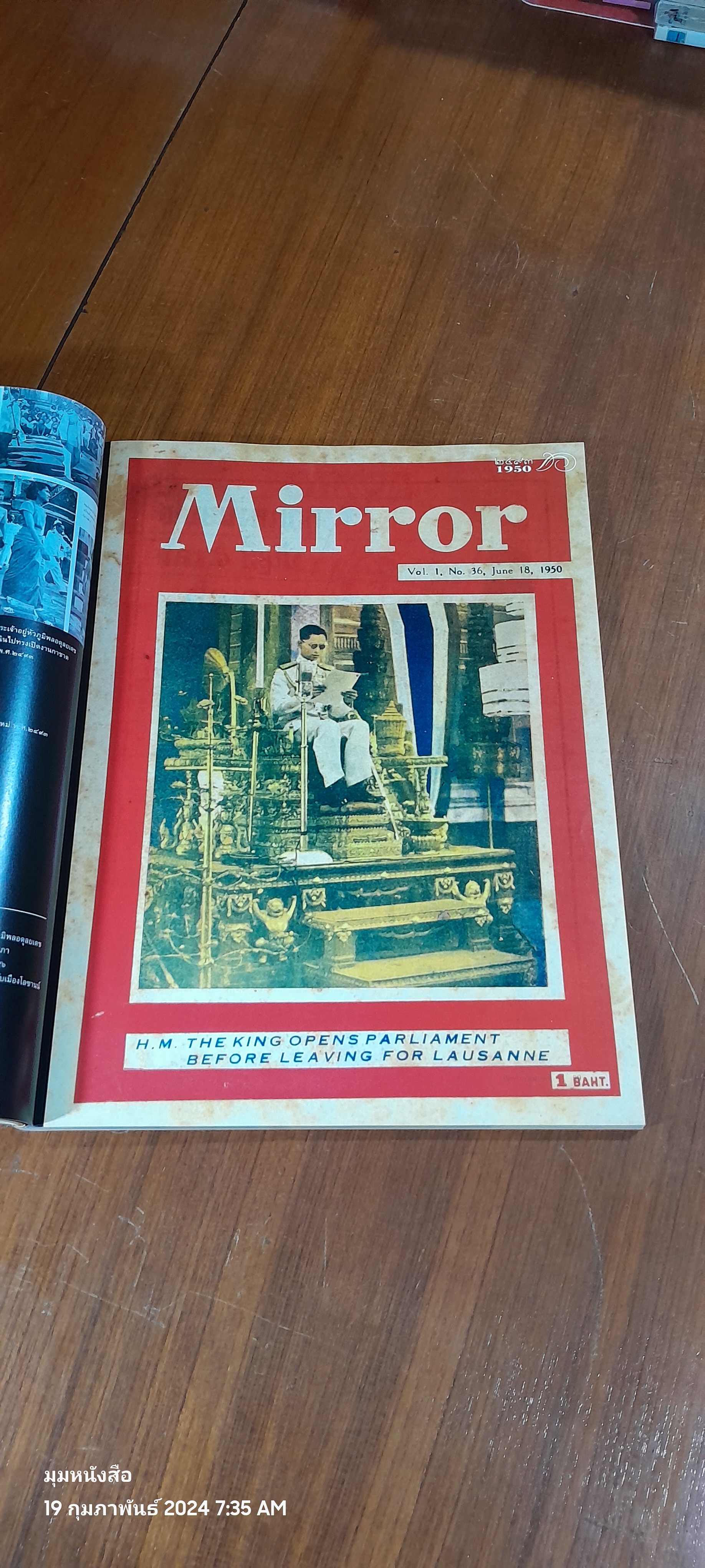 ปิติฉายาลักษณ์ / เอนก นาวิกมูล - ธงชัย ลิขิตพรสวรรค์