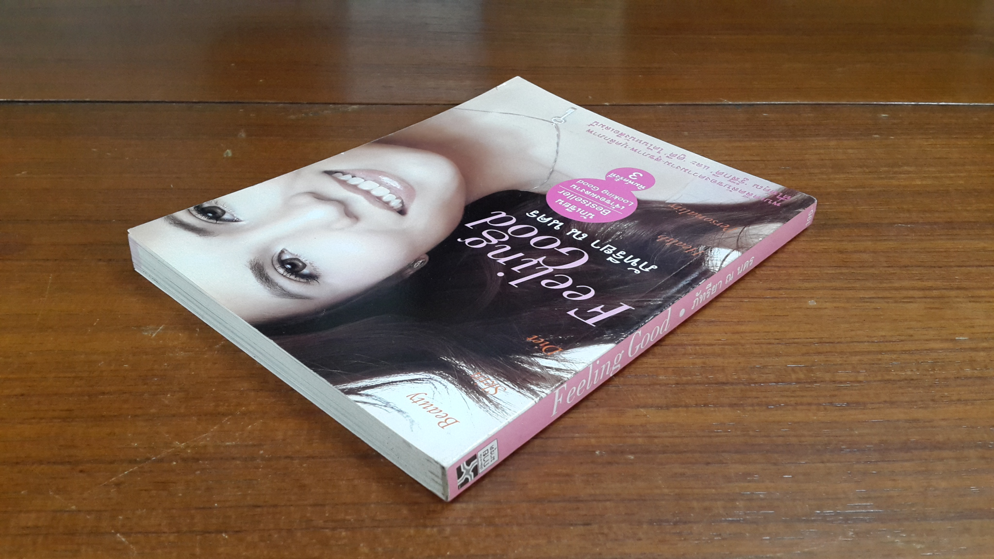 Feeling Good / ภัทรียา ณ นคร