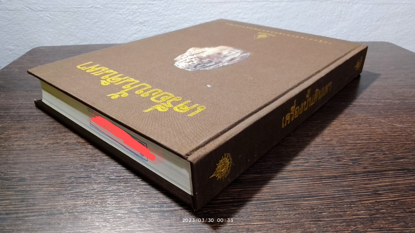 มรดกไทย : เครื่องปั้นดินเผา (มีตราห้องสมุด)