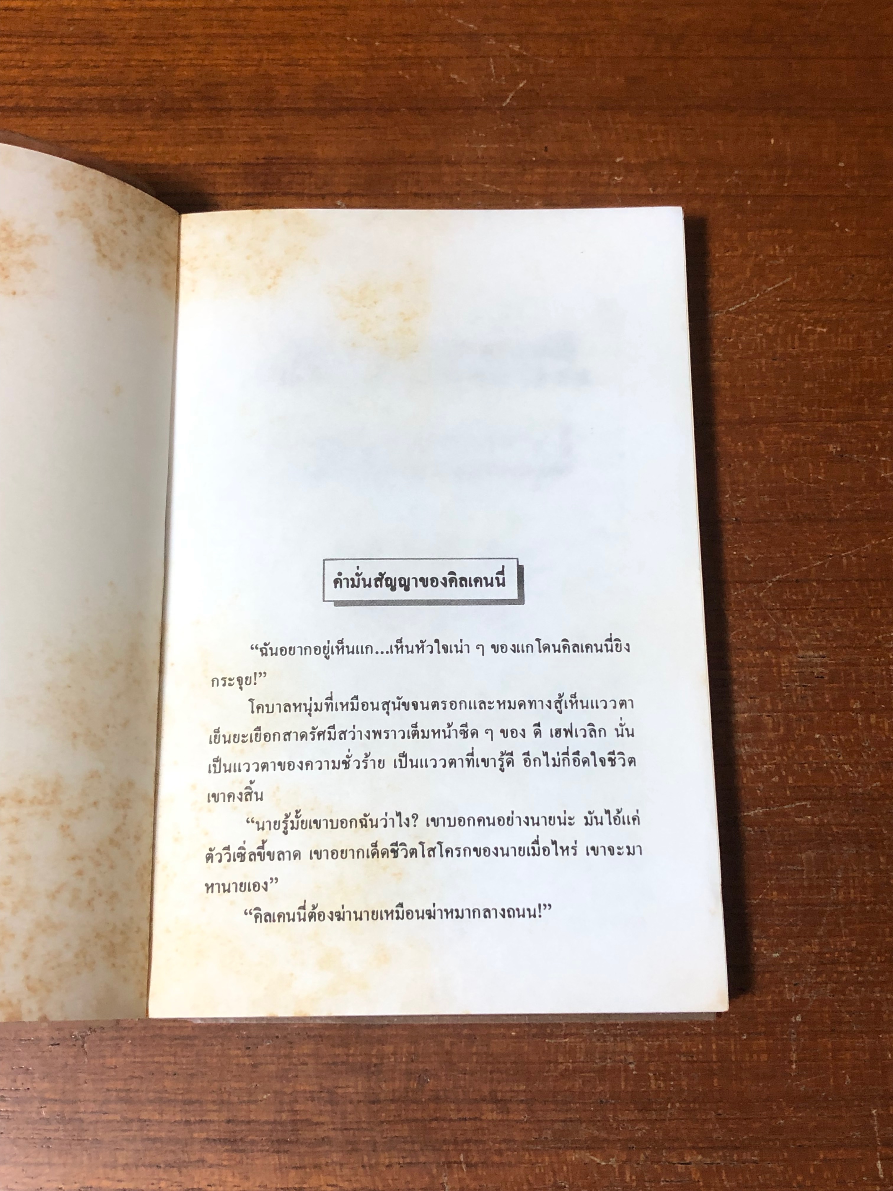 คิลเคนนี่สิงห์พเนจร / หลุยส์ ลามูร์