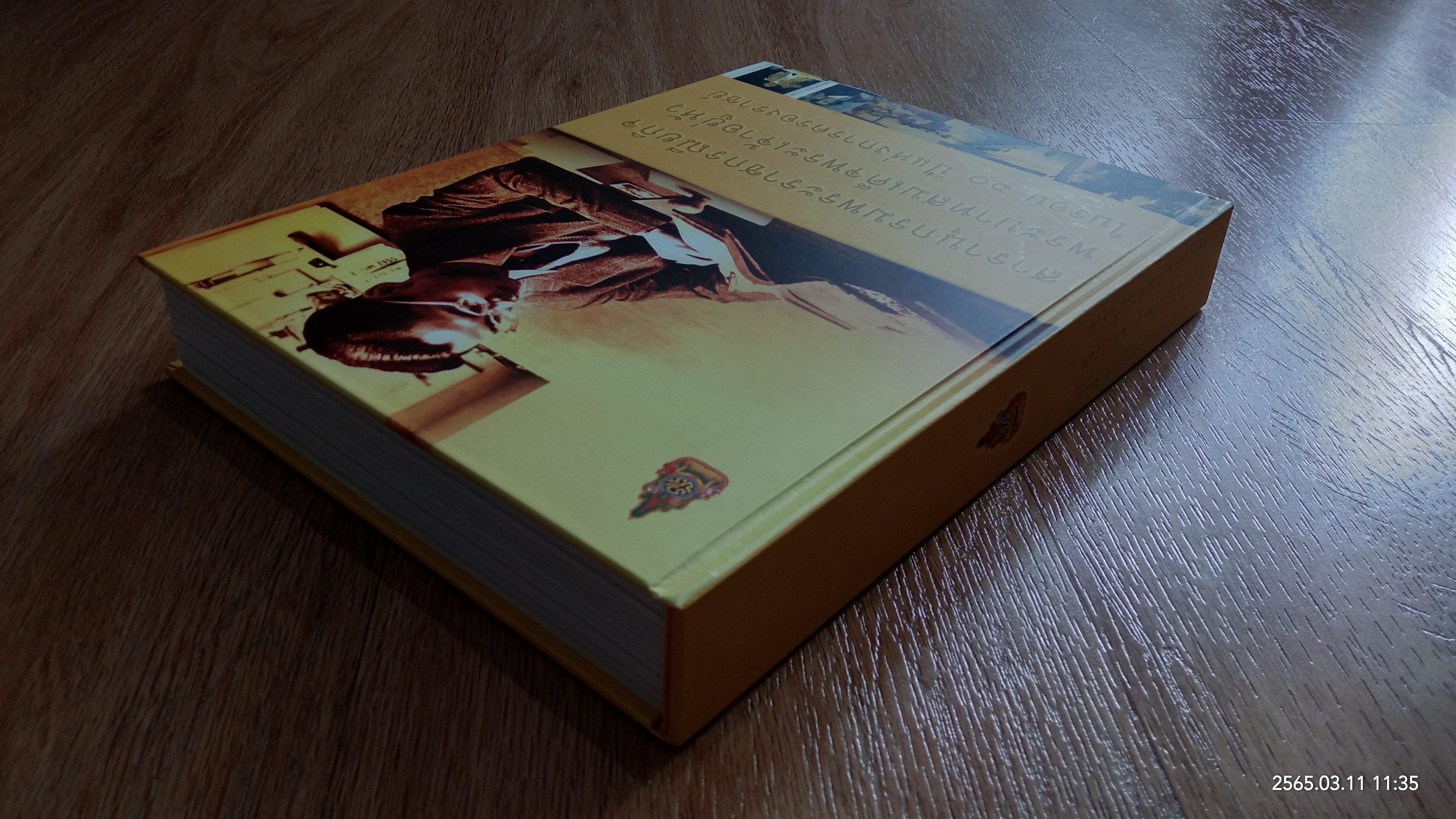 สารานุกรมพระราชกรณียกิจ พระบาทสมเด็จพระเจ้าอยู่หัว ในรอบ ๖๐ ปี แห่งการครองราชย์