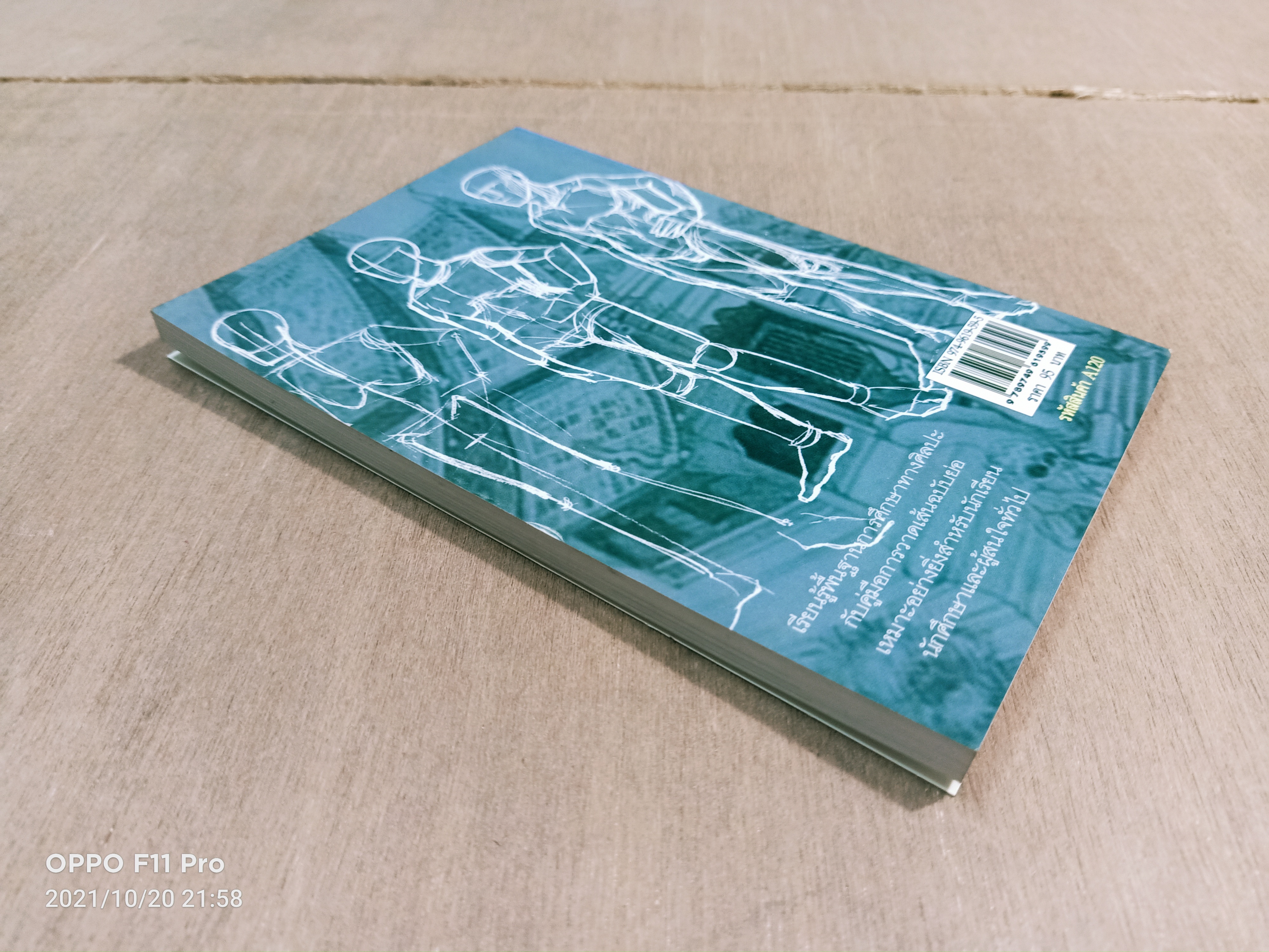 วาดเส้น / วัชรพงศ์ หงษ์สุวรรณ