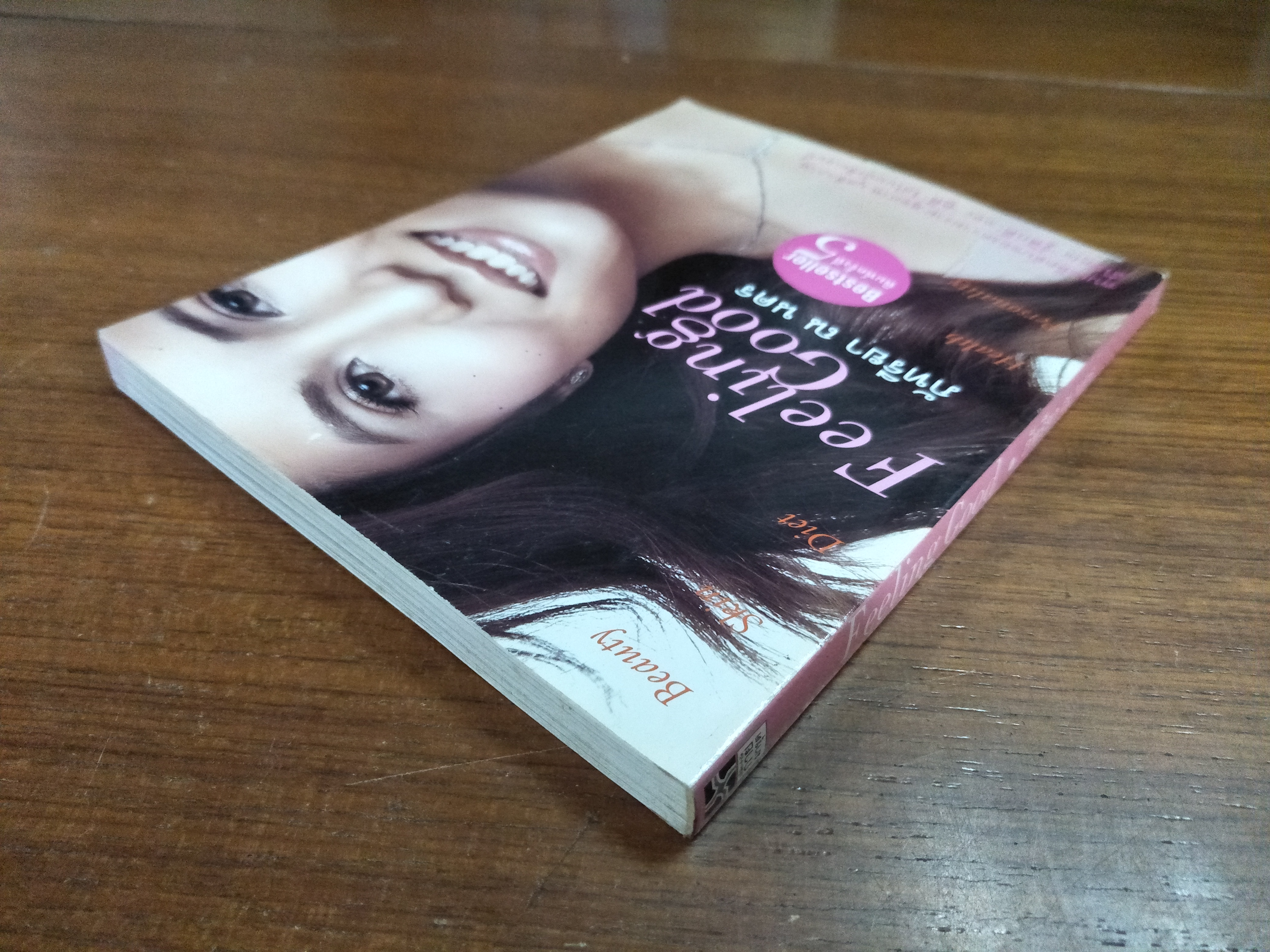 Feeling Good / ภัทรียา ณ นคร