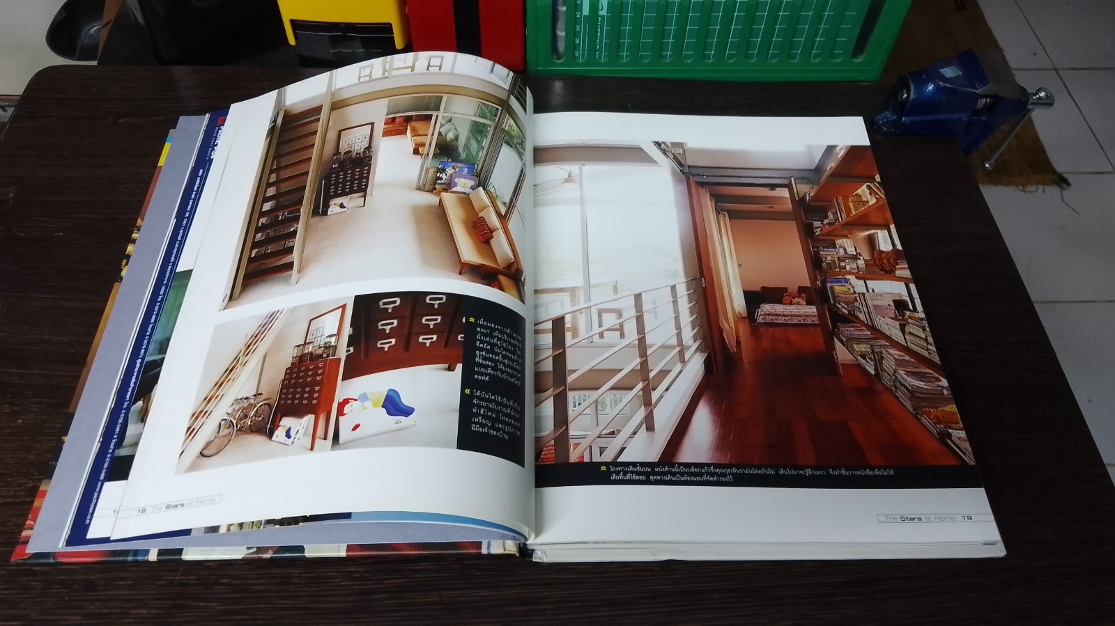 บ้านแสนรัก ฉบับพิเศษ The Stars at Home
