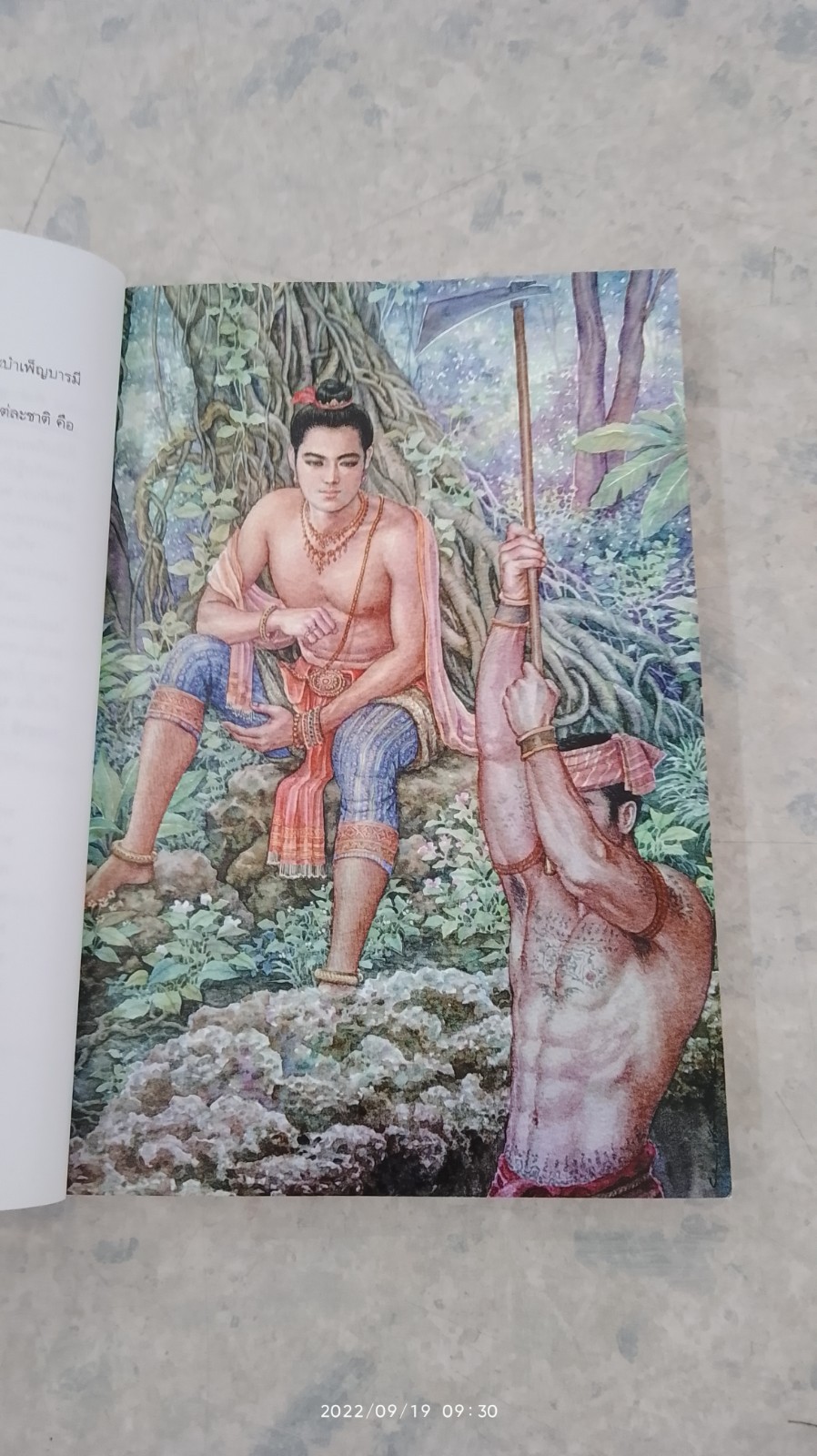 บารมีสิบชาติ